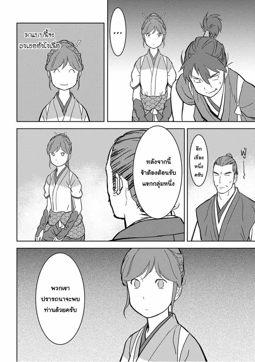 Manga-lc-com อ่านมังงะ อ่านการ์ตูน ออนไลน์ ฟรี Sengoku Komachi Kuroutan Noukou Giga ตอนที่ 1 2 3 4 5 6 7 8 9 10 11 12 13 14 ฟรี ไม่มีโฆษณา Manga-lc - อ่าน มังงะ อ่าน การ์ตูน ออนไลน์ อ่านมังงะ ฟรี