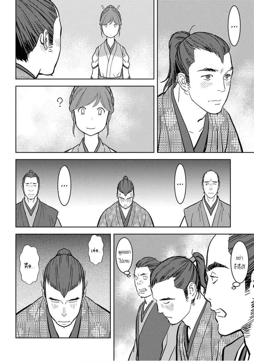 Manga-lc-com อ่านมังงะ อ่านการ์ตูน ออนไลน์ ฟรี Sengoku Komachi Kuroutan Noukou Giga ตอนที่ 1 2 3 4 5 6 7 8 9 10 11 12 13 14 ฟรี ไม่มีโฆษณา Manga-lc - อ่าน มังงะ อ่าน การ์ตูน ออนไลน์ อ่านมังงะ ฟรี
