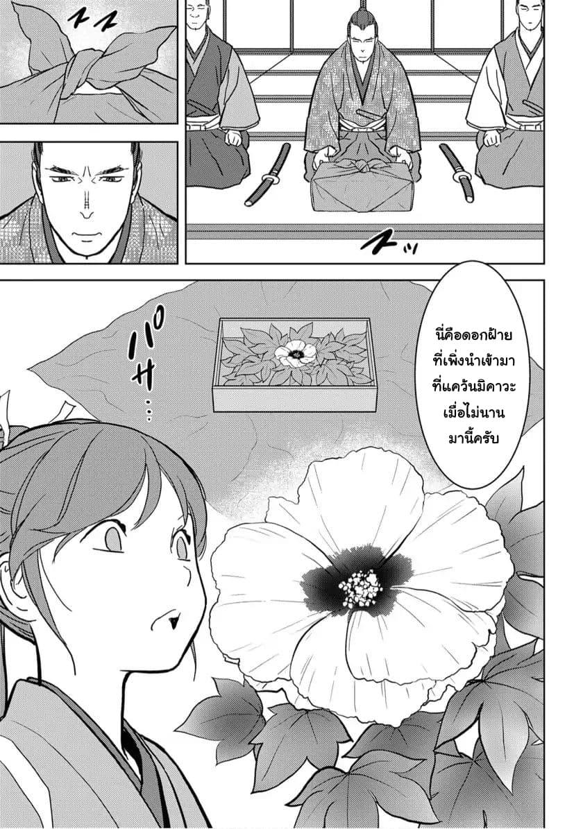 Manga-lc-com อ่านมังงะ อ่านการ์ตูน ออนไลน์ ฟรี Sengoku Komachi Kuroutan Noukou Giga ตอนที่ 1 2 3 4 5 6 7 8 9 10 11 12 13 14 ฟรี ไม่มีโฆษณา Manga-lc - อ่าน มังงะ อ่าน การ์ตูน ออนไลน์ อ่านมังงะ ฟรี