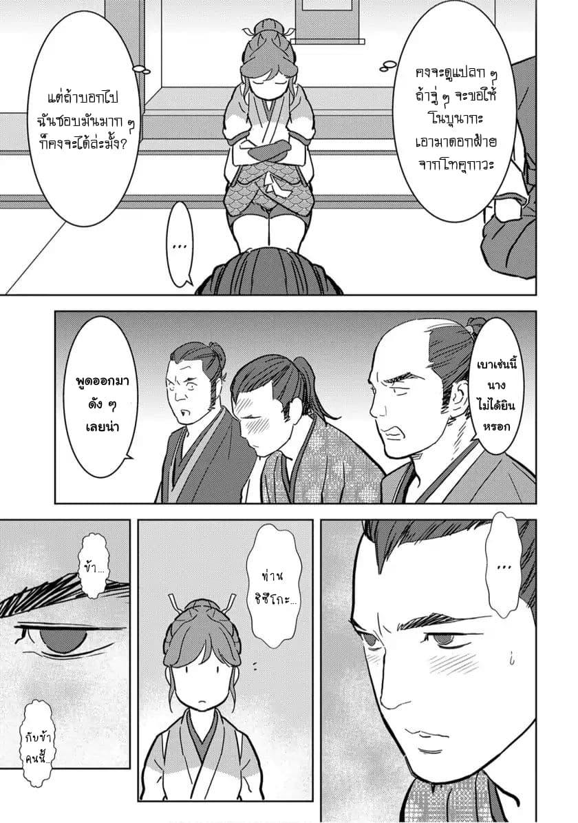 Manga-lc-com อ่านมังงะ อ่านการ์ตูน ออนไลน์ ฟรี Sengoku Komachi Kuroutan Noukou Giga ตอนที่ 1 2 3 4 5 6 7 8 9 10 11 12 13 14 ฟรี ไม่มีโฆษณา Manga-lc - อ่าน มังงะ อ่าน การ์ตูน ออนไลน์ อ่านมังงะ ฟรี