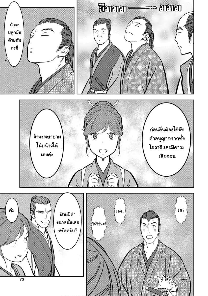 Manga-lc-com อ่านมังงะ อ่านการ์ตูน ออนไลน์ ฟรี Sengoku Komachi Kuroutan Noukou Giga ตอนที่ 1 2 3 4 5 6 7 8 9 10 11 12 13 14 ฟรี ไม่มีโฆษณา Manga-lc - อ่าน มังงะ อ่าน การ์ตูน ออนไลน์ อ่านมังงะ ฟรี