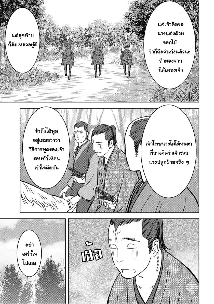 Manga-lc-com อ่านมังงะ อ่านการ์ตูน ออนไลน์ ฟรี Sengoku Komachi Kuroutan Noukou Giga ตอนที่ 1 2 3 4 5 6 7 8 9 10 11 12 13 14 ฟรี ไม่มีโฆษณา Manga-lc - อ่าน มังงะ อ่าน การ์ตูน ออนไลน์ อ่านมังงะ ฟรี