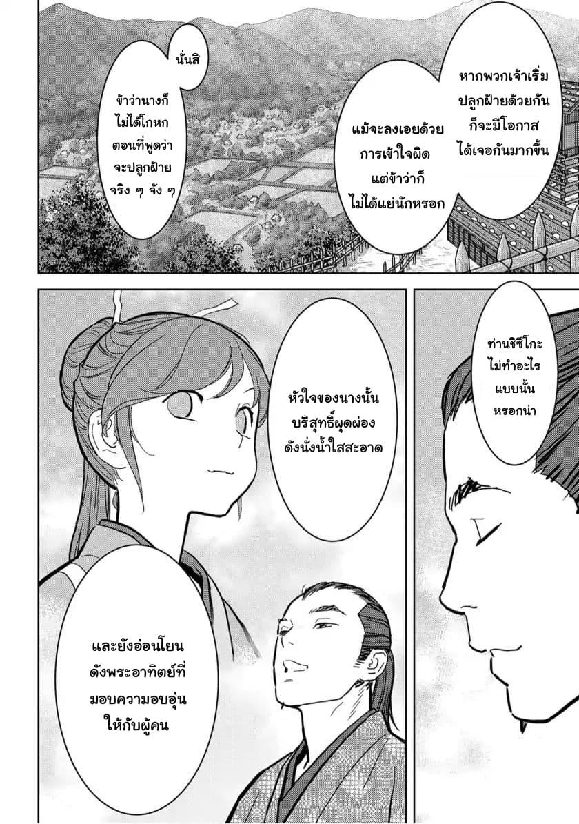 Manga-lc-com อ่านมังงะ อ่านการ์ตูน ออนไลน์ ฟรี Sengoku Komachi Kuroutan Noukou Giga ตอนที่ 1 2 3 4 5 6 7 8 9 10 11 12 13 14 ฟรี ไม่มีโฆษณา Manga-lc - อ่าน มังงะ อ่าน การ์ตูน ออนไลน์ อ่านมังงะ ฟรี