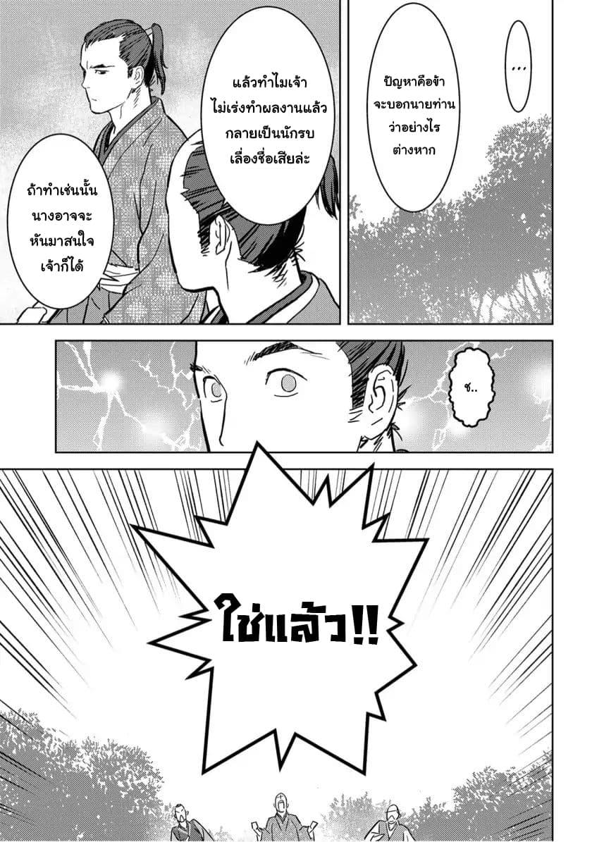 Manga-lc-com อ่านมังงะ อ่านการ์ตูน ออนไลน์ ฟรี Sengoku Komachi Kuroutan Noukou Giga ตอนที่ 1 2 3 4 5 6 7 8 9 10 11 12 13 14 ฟรี ไม่มีโฆษณา Manga-lc - อ่าน มังงะ อ่าน การ์ตูน ออนไลน์ อ่านมังงะ ฟรี