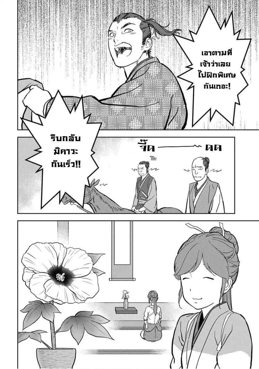 Manga-lc-com อ่านมังงะ อ่านการ์ตูน ออนไลน์ ฟรี Sengoku Komachi Kuroutan Noukou Giga ตอนที่ 1 2 3 4 5 6 7 8 9 10 11 12 13 14 ฟรี ไม่มีโฆษณา Manga-lc - อ่าน มังงะ อ่าน การ์ตูน ออนไลน์ อ่านมังงะ ฟรี