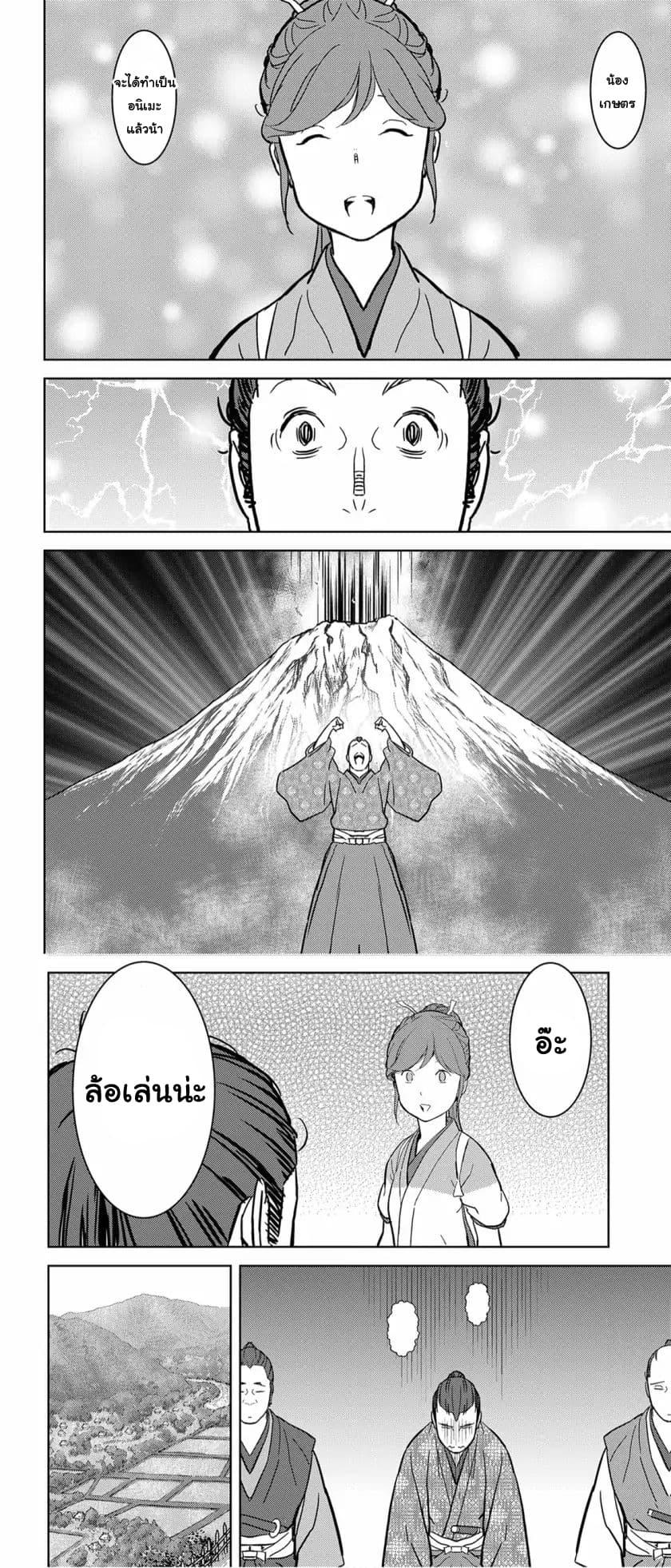 Manga-lc-com อ่านมังงะ อ่านการ์ตูน ออนไลน์ ฟรี Sengoku Komachi Kuroutan Noukou Giga ตอนที่ 1 2 3 4 5 6 7 8 9 10 11 12 13 14 ฟรี ไม่มีโฆษณา Manga-lc - อ่าน มังงะ อ่าน การ์ตูน ออนไลน์ อ่านมังงะ ฟรี