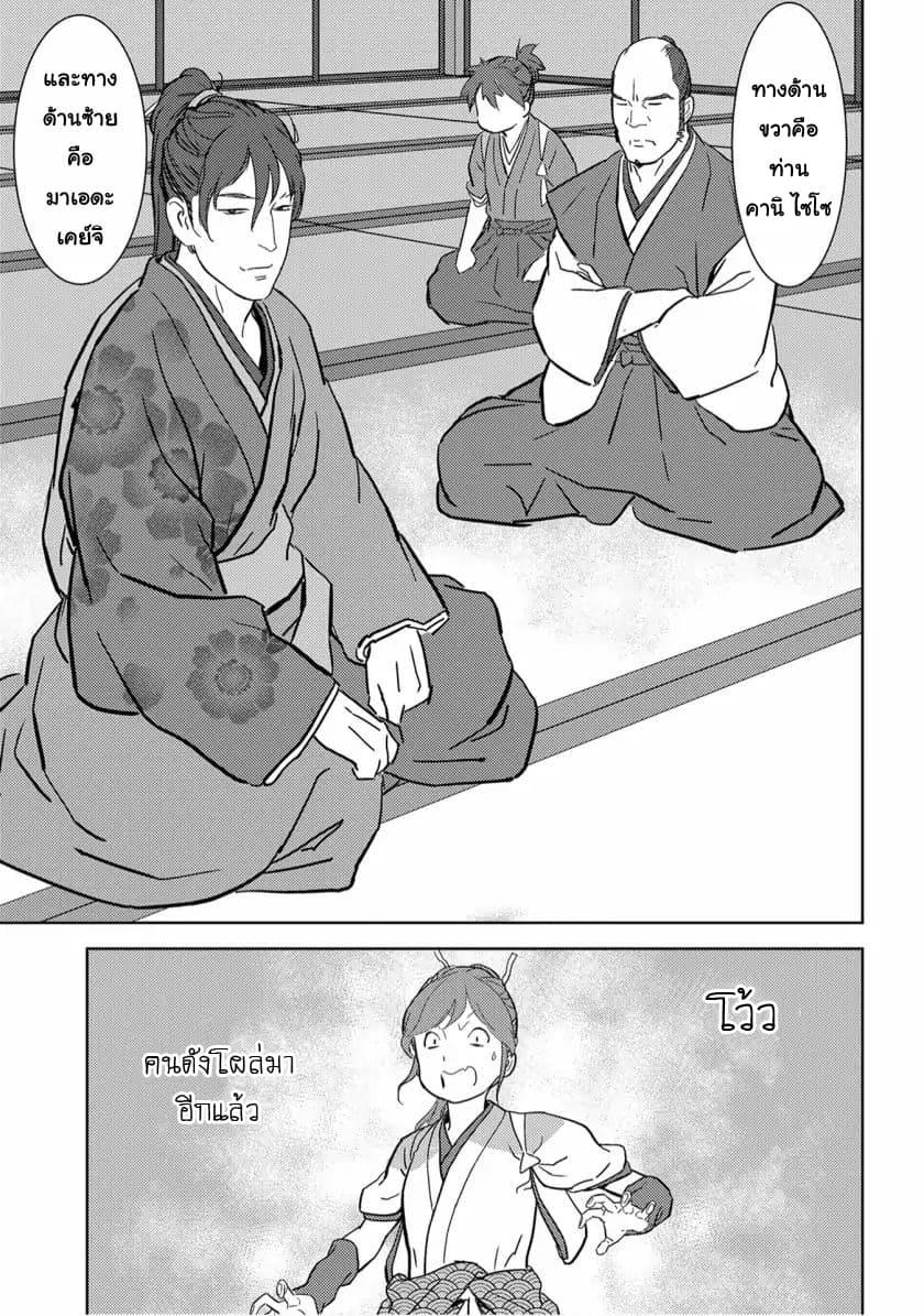 Manga-lc-com อ่านมังงะ อ่านการ์ตูน ออนไลน์ ฟรี Sengoku Komachi Kuroutan Noukou Giga ตอนที่ 1 2 3 4 5 6 7 8 9 10 11 12 13 14 ฟรี ไม่มีโฆษณา Manga-lc - อ่าน มังงะ อ่าน การ์ตูน ออนไลน์ อ่านมังงะ ฟรี