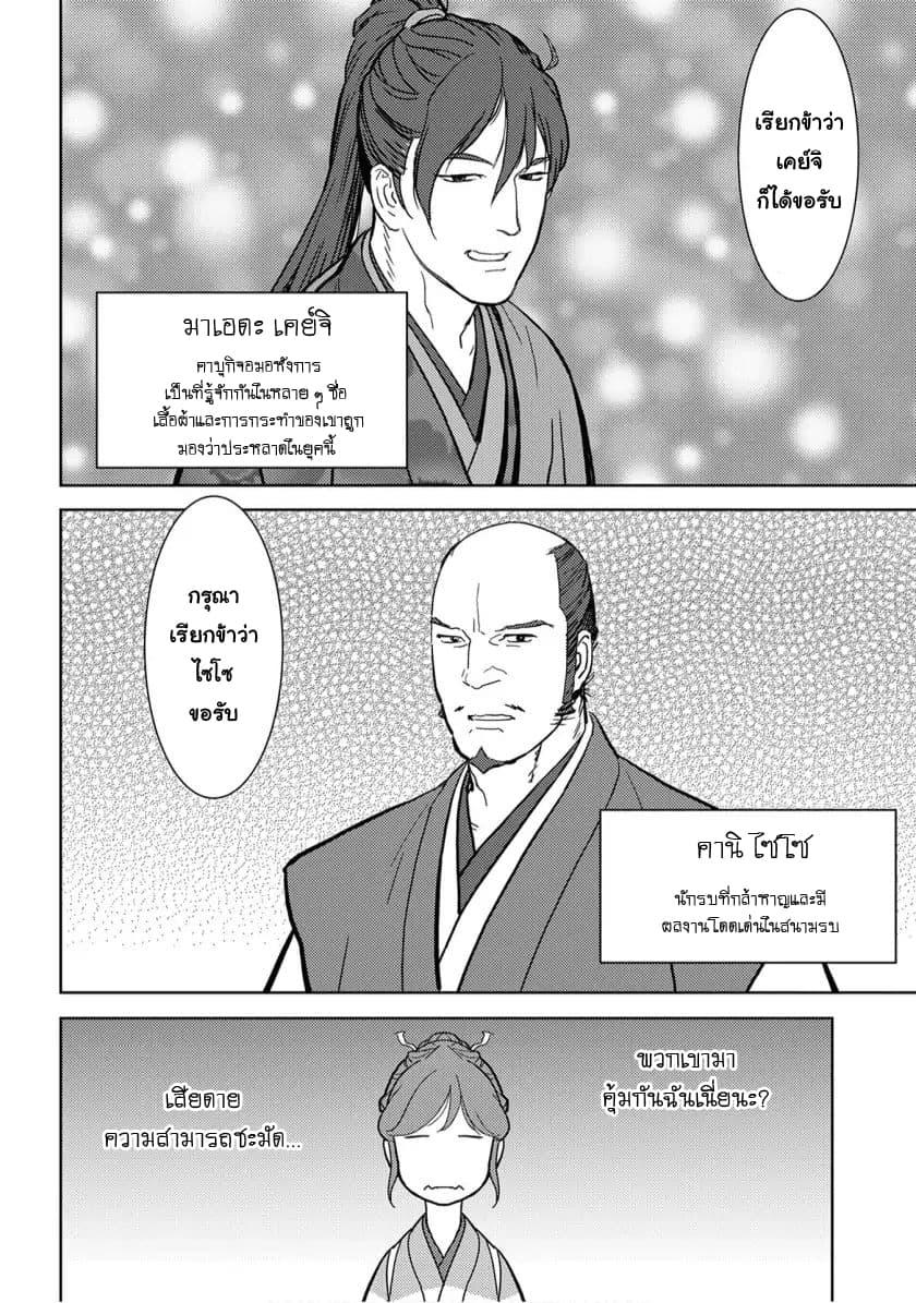 Manga-lc-com อ่านมังงะ อ่านการ์ตูน ออนไลน์ ฟรี Sengoku Komachi Kuroutan Noukou Giga ตอนที่ 1 2 3 4 5 6 7 8 9 10 11 12 13 14 ฟรี ไม่มีโฆษณา Manga-lc - อ่าน มังงะ อ่าน การ์ตูน ออนไลน์ อ่านมังงะ ฟรี