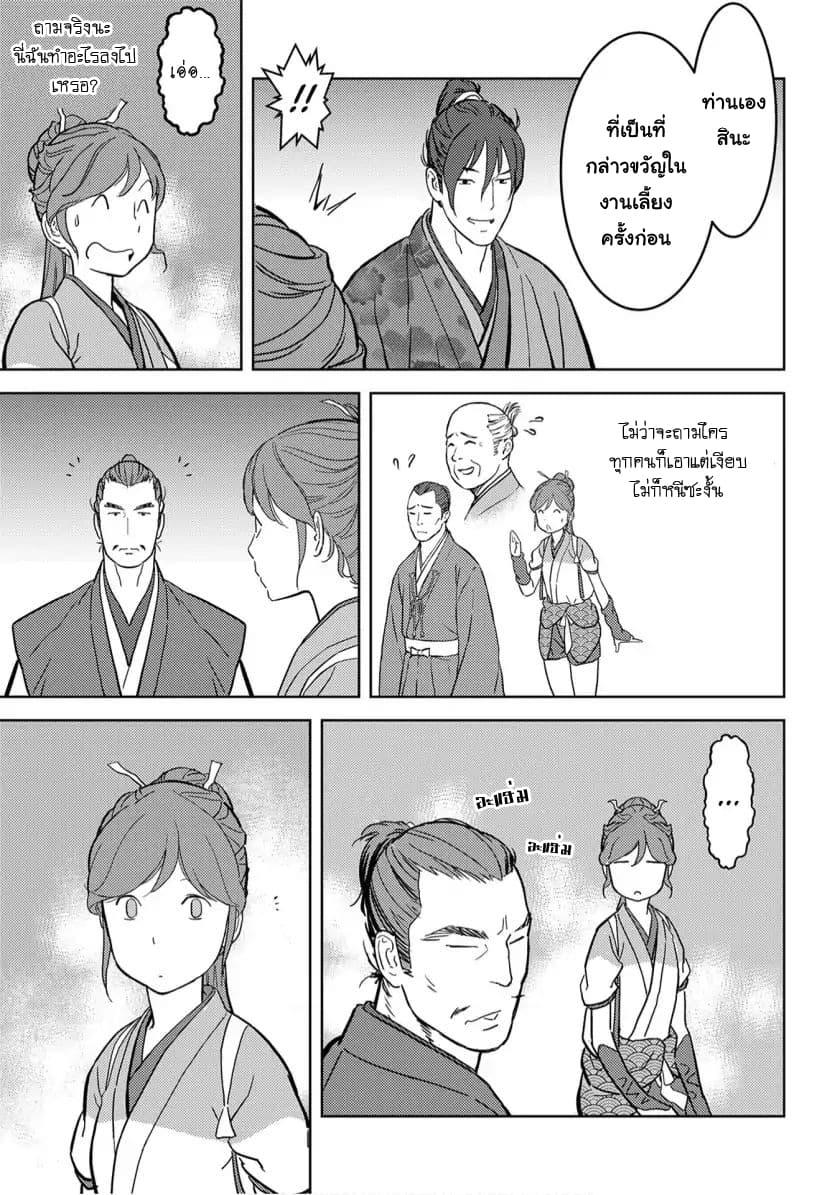 Manga-lc-com อ่านมังงะ อ่านการ์ตูน ออนไลน์ ฟรี Sengoku Komachi Kuroutan Noukou Giga ตอนที่ 1 2 3 4 5 6 7 8 9 10 11 12 13 14 ฟรี ไม่มีโฆษณา Manga-lc - อ่าน มังงะ อ่าน การ์ตูน ออนไลน์ อ่านมังงะ ฟรี