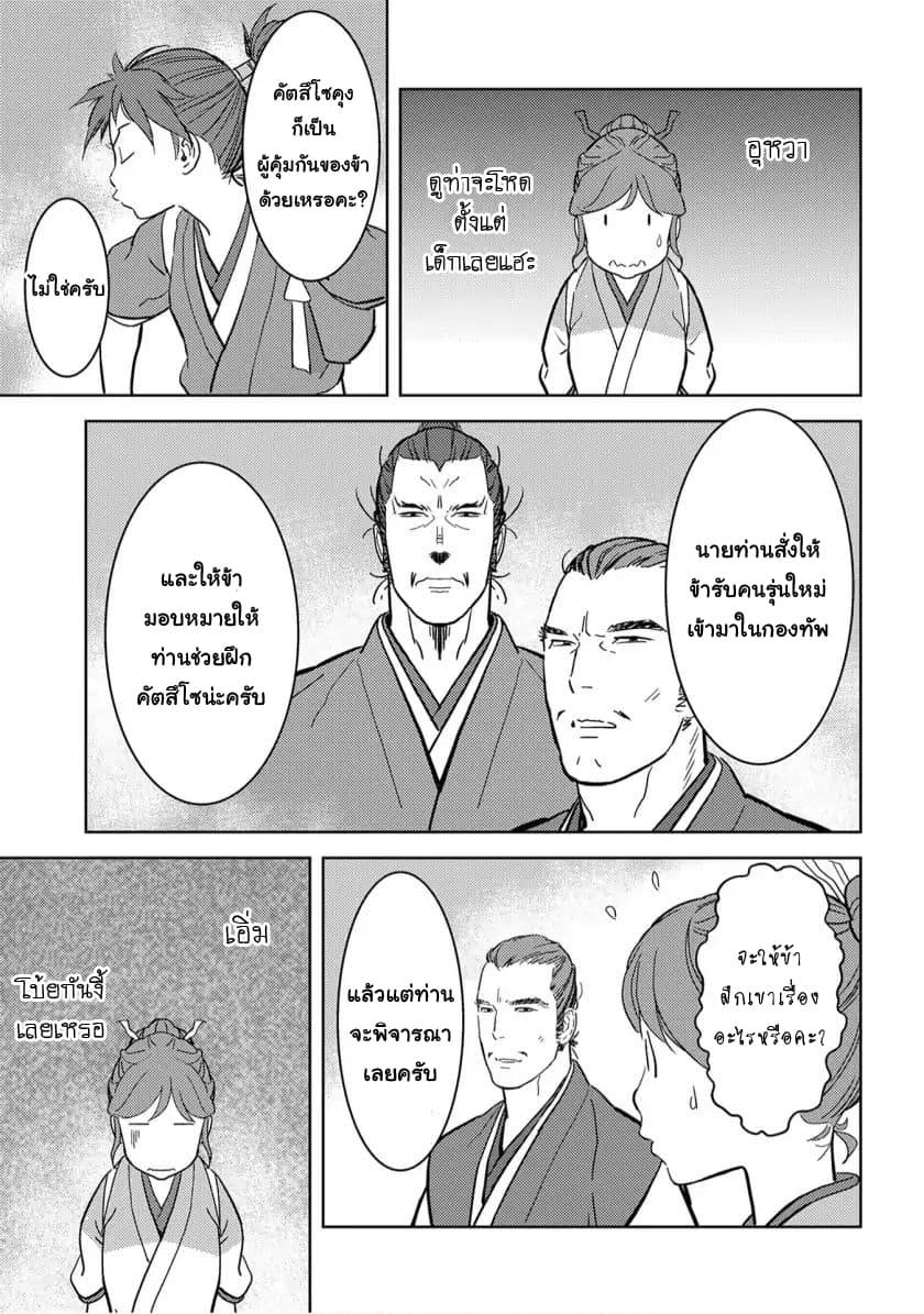 Manga-lc-com อ่านมังงะ อ่านการ์ตูน ออนไลน์ ฟรี Sengoku Komachi Kuroutan Noukou Giga ตอนที่ 1 2 3 4 5 6 7 8 9 10 11 12 13 14 ฟรี ไม่มีโฆษณา Manga-lc - อ่าน มังงะ อ่าน การ์ตูน ออนไลน์ อ่านมังงะ ฟรี