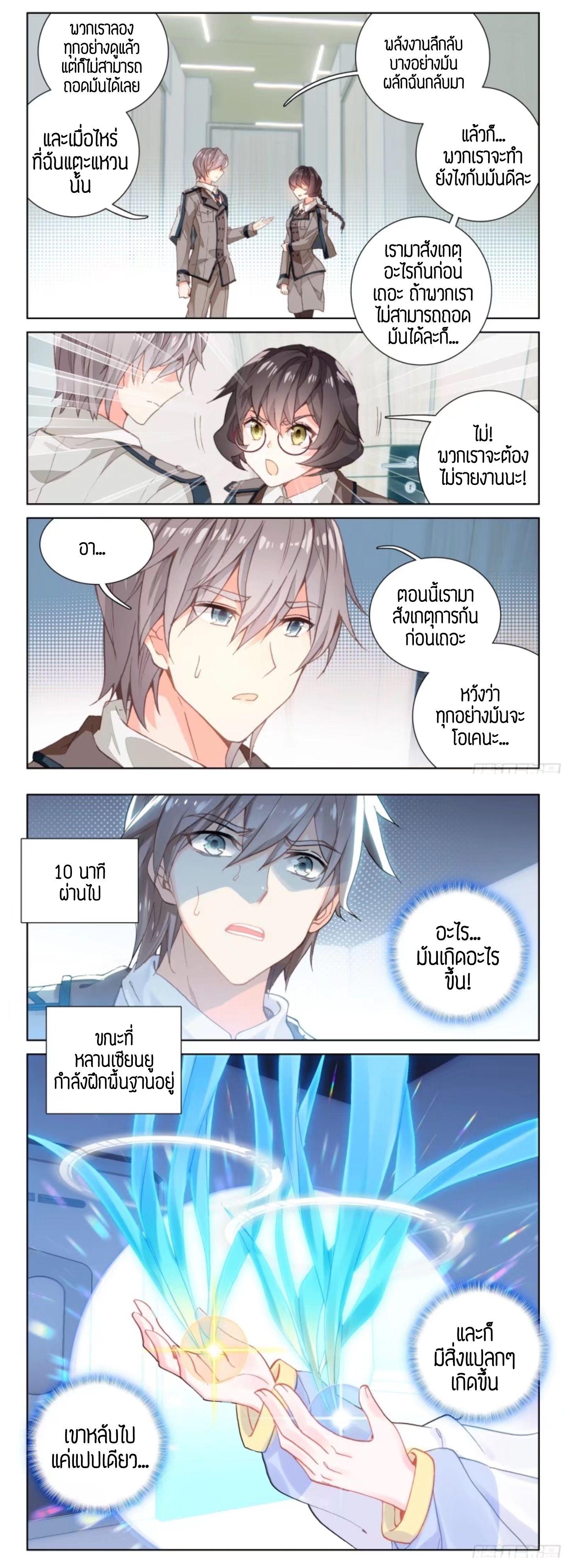 Manga-lc-com อ่านมังงะ อ่านการ์ตูน ออนไลน์ ฟรี Douluo Dalu IV ตอนที่ 1 2 3 4 5 6 7 8 9 10 11 12 13 14 ฟรี ไม่มีโฆษณา Manga-lc - อ่าน มังงะ อ่าน การ์ตูน ออนไลน์ อ่านมังงะ ฟรี