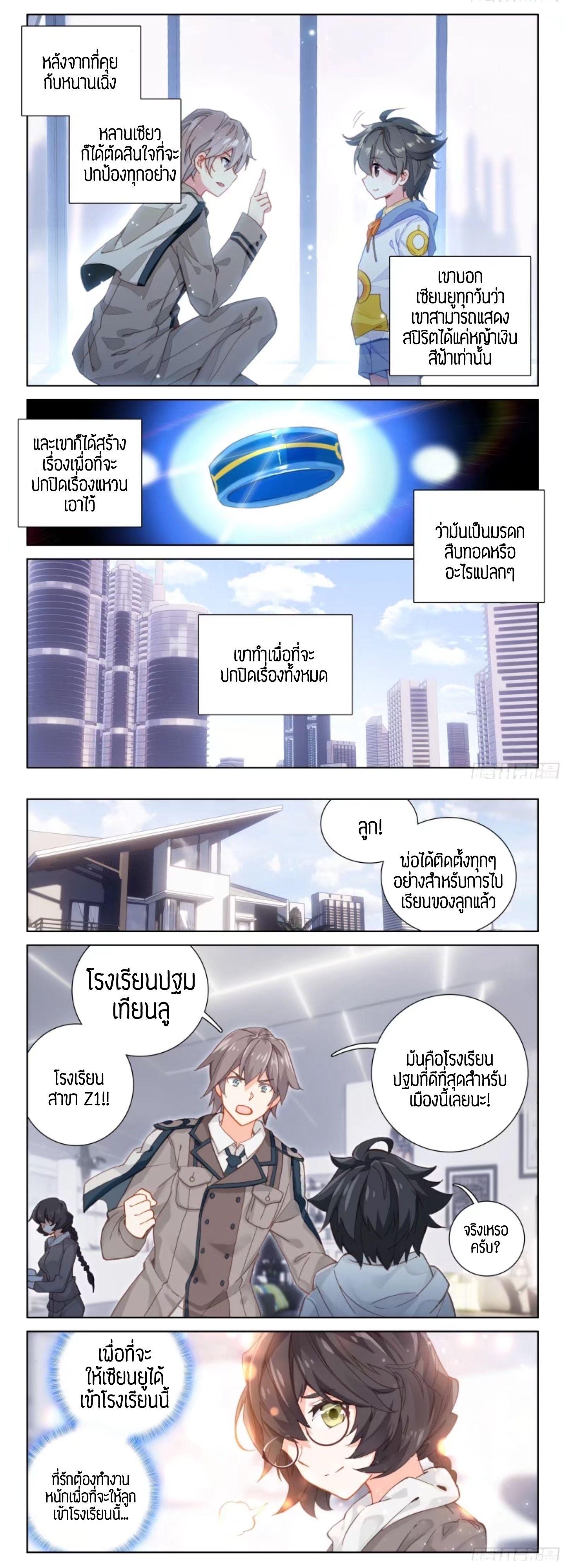 Manga-lc-com อ่านมังงะ อ่านการ์ตูน ออนไลน์ ฟรี Douluo Dalu IV ตอนที่ 1 2 3 4 5 6 7 8 9 10 11 12 13 14 ฟรี ไม่มีโฆษณา Manga-lc - อ่าน มังงะ อ่าน การ์ตูน ออนไลน์ อ่านมังงะ ฟรี