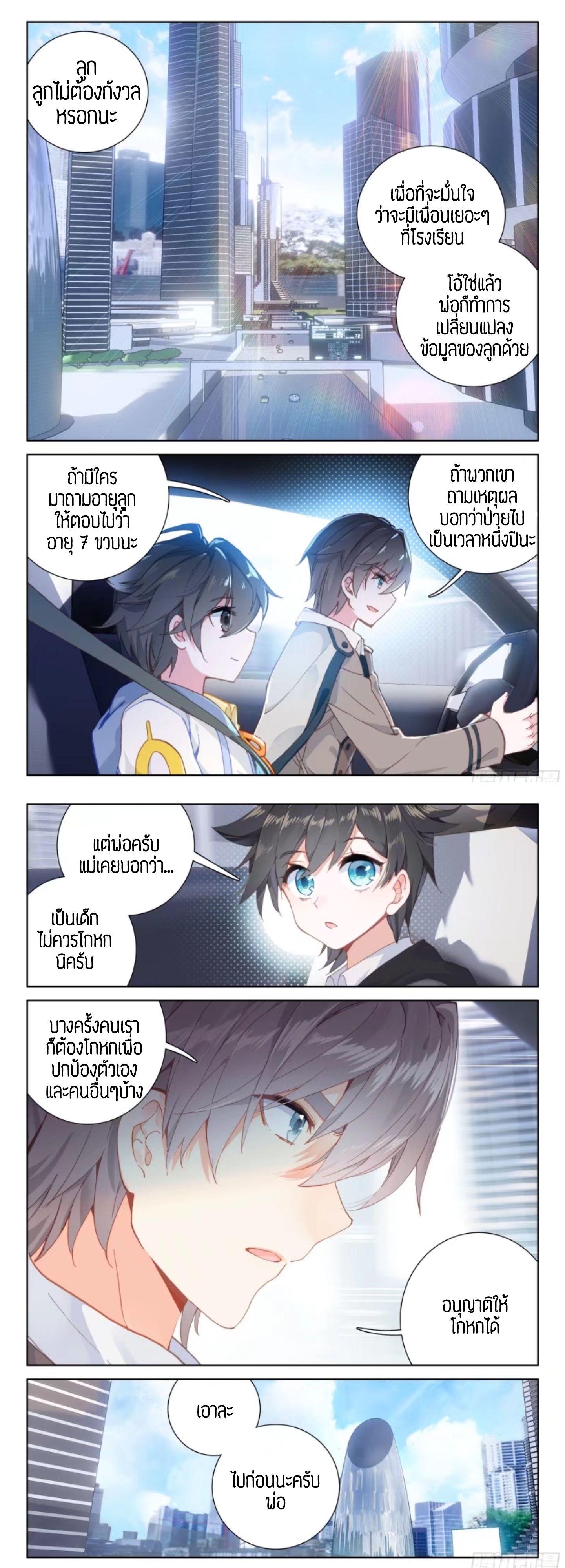 Manga-lc-com อ่านมังงะ อ่านการ์ตูน ออนไลน์ ฟรี Douluo Dalu IV ตอนที่ 1 2 3 4 5 6 7 8 9 10 11 12 13 14 ฟรี ไม่มีโฆษณา Manga-lc - อ่าน มังงะ อ่าน การ์ตูน ออนไลน์ อ่านมังงะ ฟรี