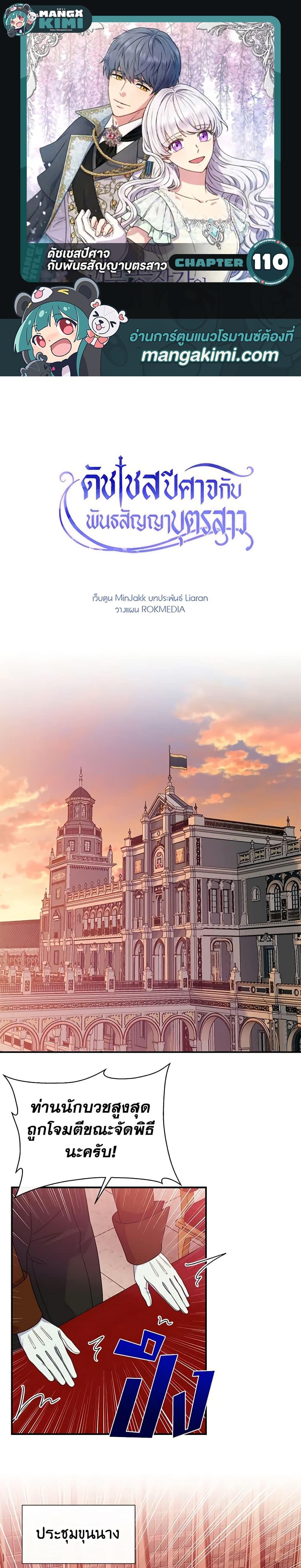 Manga-lc-com อ่านมังงะ อ่านการ์ตูน ออนไลน์ ฟรี The Monster Duchess and Contract Princess ตอนที่ 1 2 3 4 5 6 7 8 9 10 11 12 13 14 ฟรี ไม่มีโฆษณา Manga-lc - อ่าน มังงะ อ่าน การ์ตูน ออนไลน์ อ่านมังงะ ฟรี