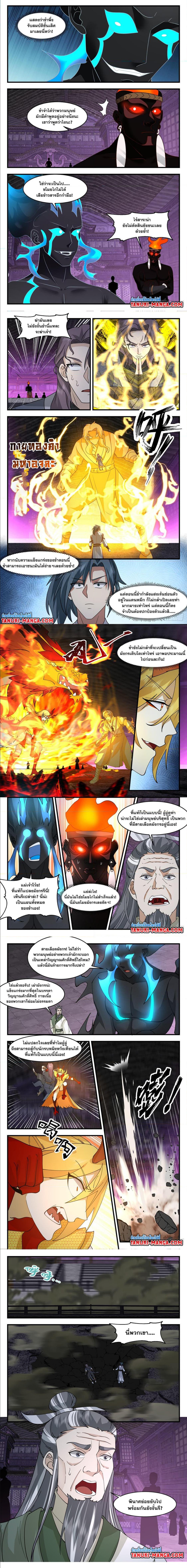 Manga-lc-com อ่านมังงะ อ่านการ์ตูน ออนไลน์ ฟรี Martial Peak ตอนที่ 1 2 3 4 5 6 7 8 9 10 11 12 13 14 ฟรี ไม่มีโฆษณา Manga-lc - อ่าน มังงะ อ่าน การ์ตูน ออนไลน์ อ่านมังงะ ฟรี