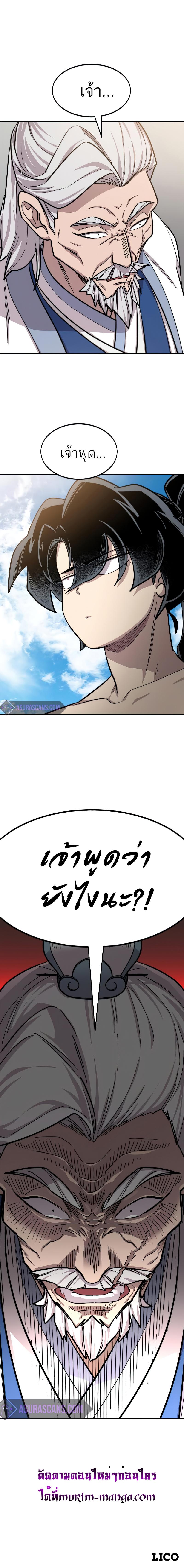 Manga-lc-com อ่านมังงะ อ่านการ์ตูน ออนไลน์ ฟรี Return of the Flowery Mountain Sect ตอนที่ 1 2 3 4 5 6 7 8 9 10 11 12 13 14 ฟรี ไม่มีโฆษณา Manga-lc - อ่าน มังงะ อ่าน การ์ตูน ออนไลน์ อ่านมังงะ ฟรี