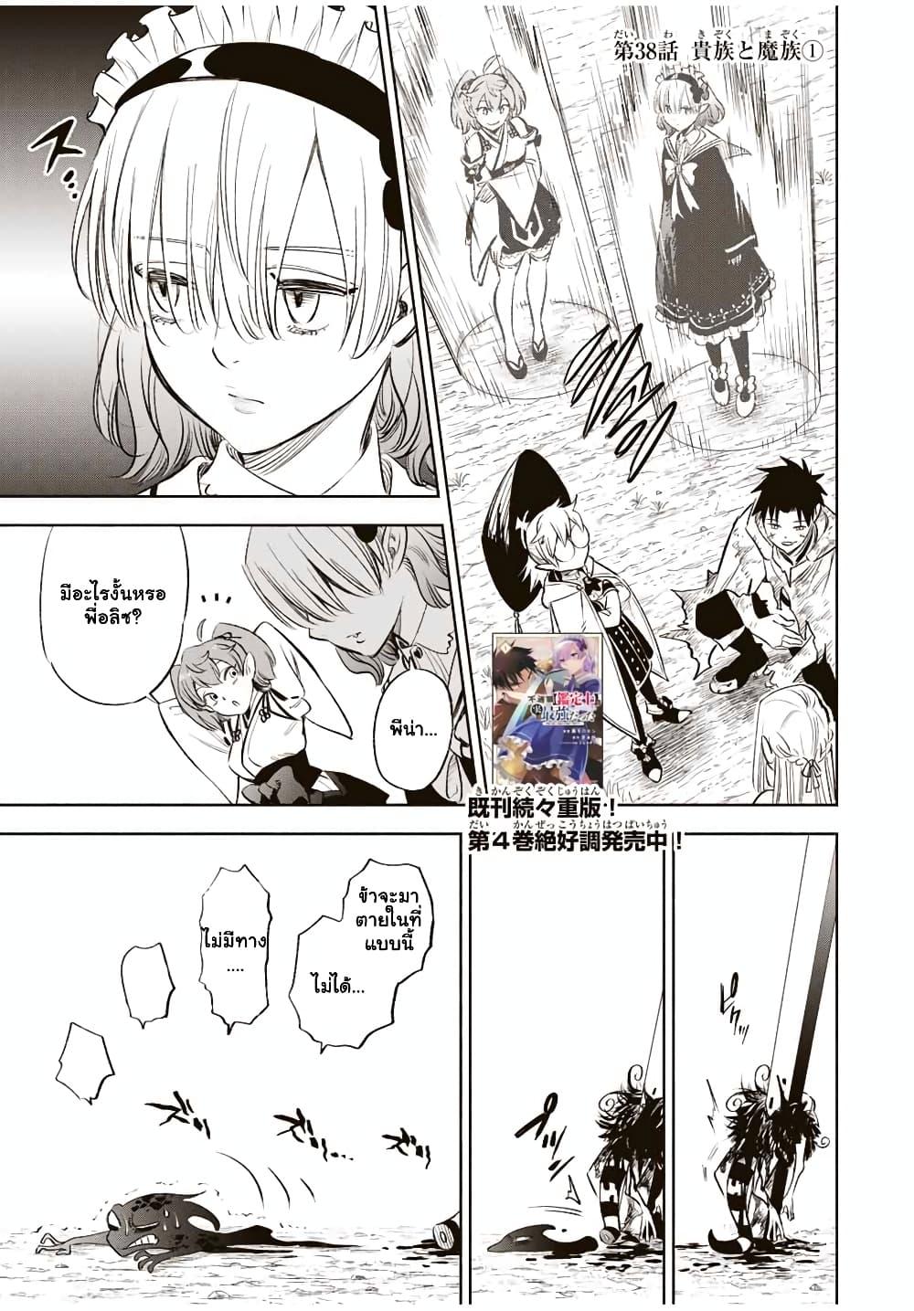 Manga-lc-com อ่านมังงะ อ่านการ์ตูน ออนไลน์ ฟรี Fuguushoku [Kanteishi] ga Jitsu wa Saikyou Datta – Naraku de Kitaeta Saikyou no [Shingan] de Musou Suru ตอนที่ 1 2 3 4 5 6 7 8 9 10 11 12 13 14 ฟรี ไม่มีโฆษณา Manga-lc - อ่าน มังงะ อ่าน การ์ตูน ออนไลน์ อ่านมังงะ ฟรี