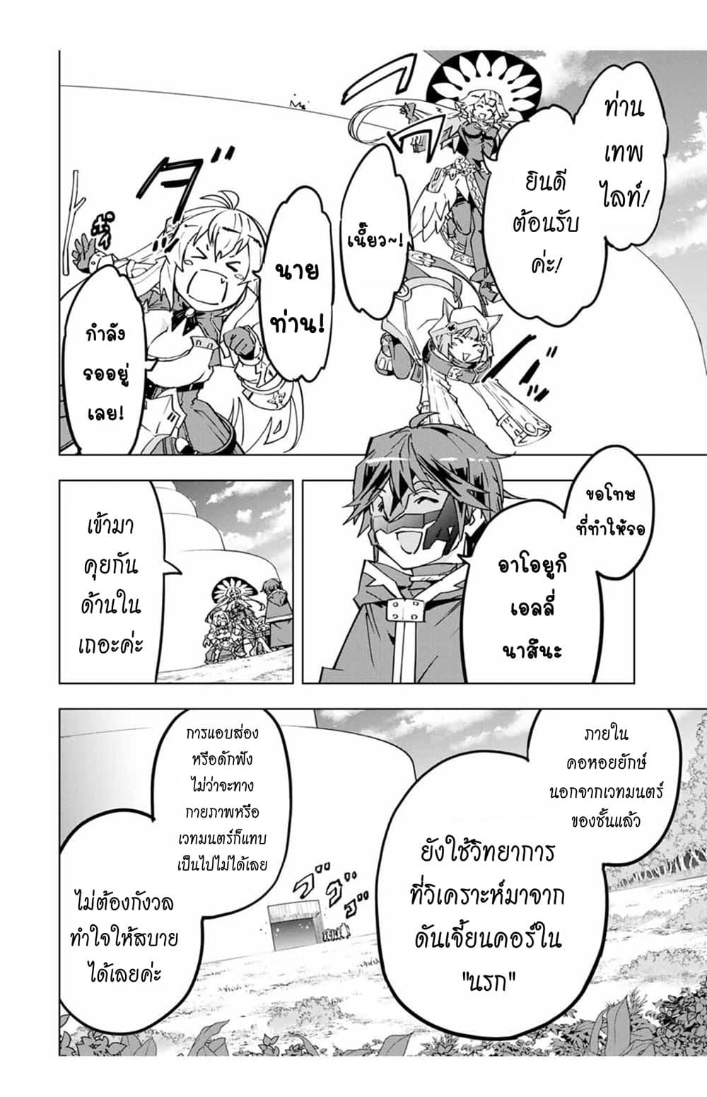Manga-lc-com อ่านมังงะ อ่านการ์ตูน ออนไลน์ ฟรี Shinjiteita Nakama Tachi Ni Dungeon Okuchi De Korosare Kaketa ga Gift 『Mugen Gacha』 De Level 9999 No Nakama Tachi Wo Te Ni Irete Moto Party Member To Sekai Ni Fukushu & 『Zama A!』 Shimasu! ตอนที่ 1 2 3 4 5 6 7 8 9 10 11 12 13 14 ฟรี ไม่มีโฆษณา Manga-lc - อ่าน มังงะ อ่าน การ์ตูน ออนไลน์ อ่านมังงะ ฟรี
