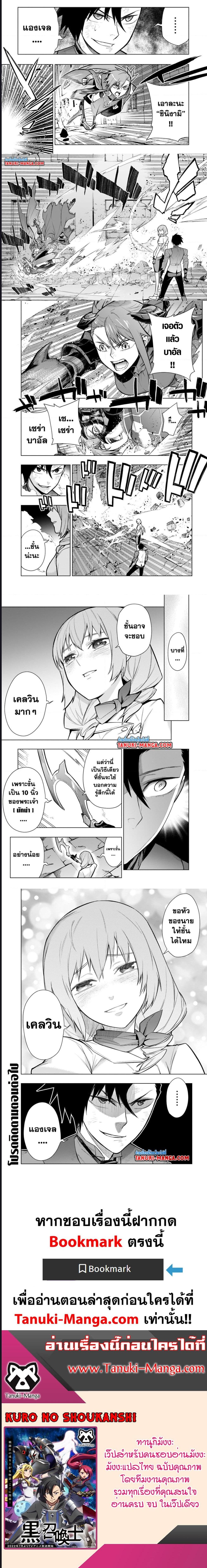 Manga-lc-com อ่านมังงะ อ่านการ์ตูน ออนไลน์ ฟรี Kuro no Shoukanshi ตอนที่ 1 2 3 4 5 6 7 8 9 10 11 12 13 14 ฟรี ไม่มีโฆษณา Manga-lc - อ่าน มังงะ อ่าน การ์ตูน ออนไลน์ อ่านมังงะ ฟรี