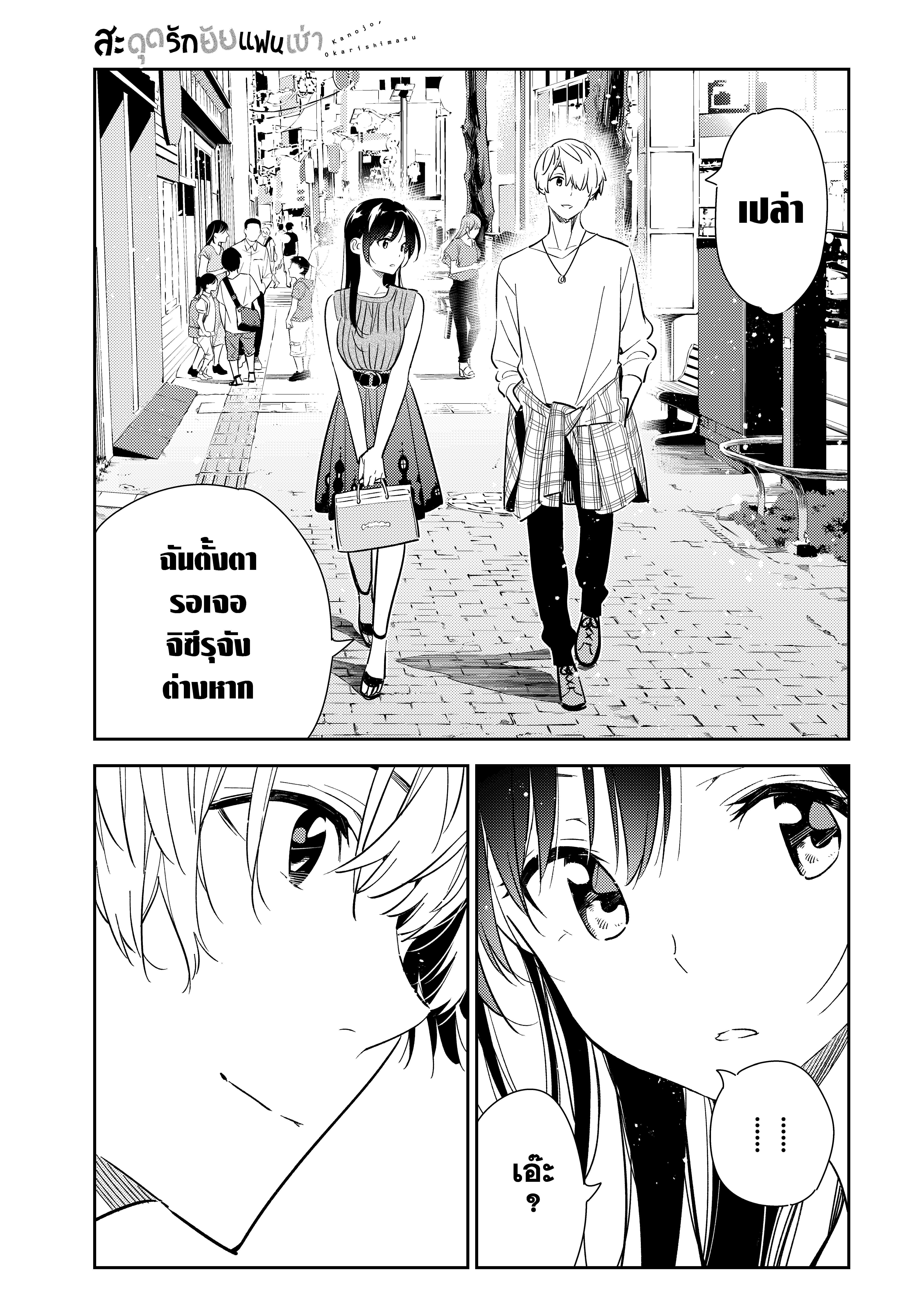 Manga-lc-com อ่านมังงะ อ่านการ์ตูน ออนไลน์ ฟรี Kanojo Okarishimasu ตอนที่ 1 2 3 4 5 6 7 8 9 10 11 12 13 14 ฟรี ไม่มีโฆษณา Manga-lc - อ่าน มังงะ อ่าน การ์ตูน ออนไลน์ อ่านมังงะ ฟรี