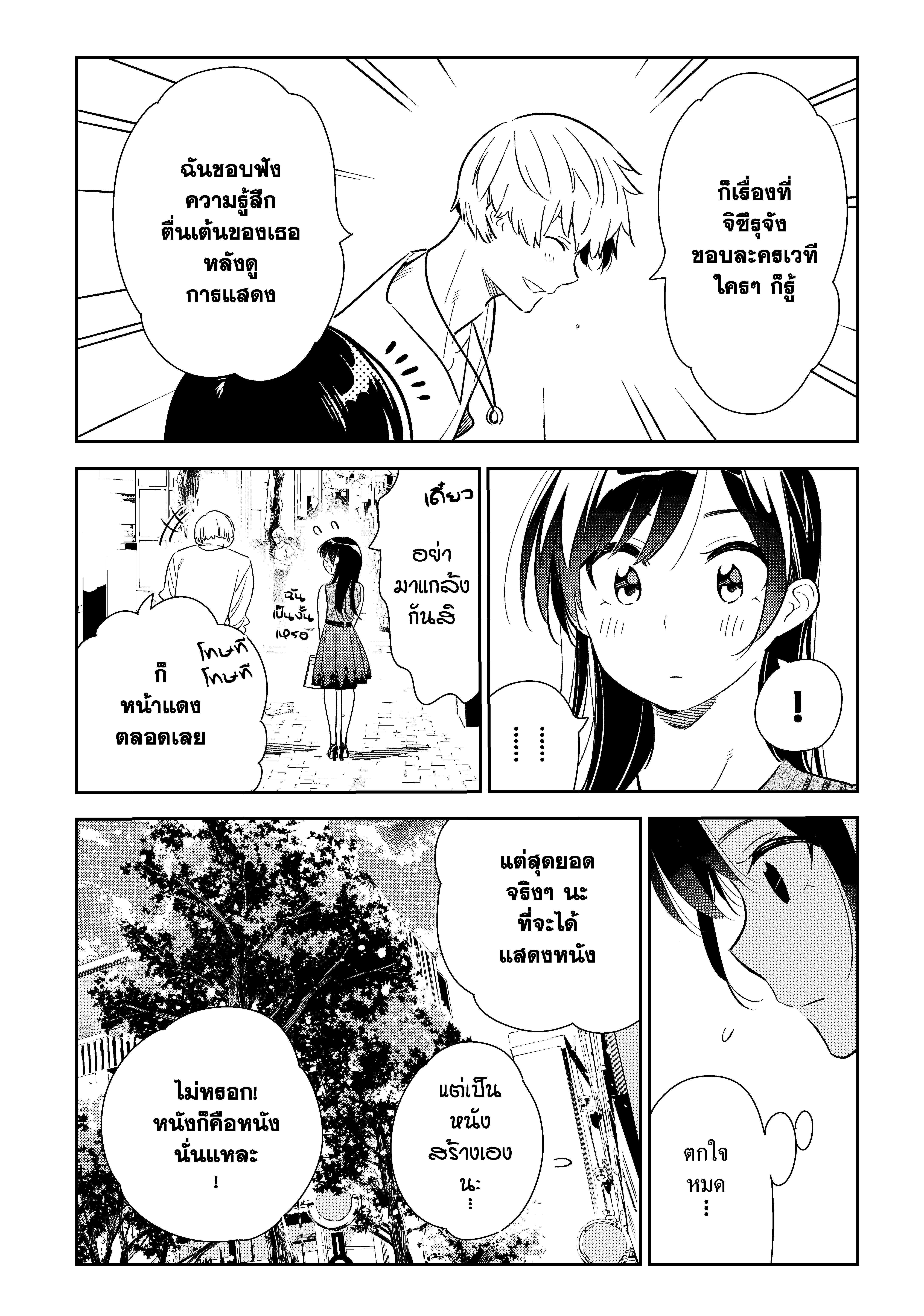 Manga-lc-com อ่านมังงะ อ่านการ์ตูน ออนไลน์ ฟรี Kanojo Okarishimasu ตอนที่ 1 2 3 4 5 6 7 8 9 10 11 12 13 14 ฟรี ไม่มีโฆษณา Manga-lc - อ่าน มังงะ อ่าน การ์ตูน ออนไลน์ อ่านมังงะ ฟรี