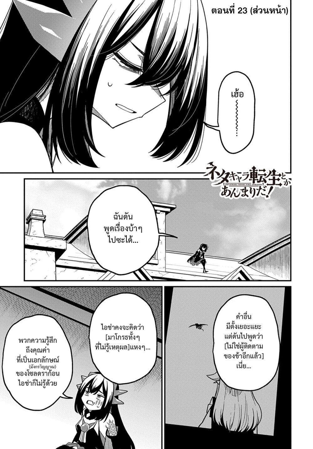 Manga-lc-com อ่านมังงะ อ่านการ์ตูน ออนไลน์ ฟรี Neta Chara Tensei Toka Anmarida ตอนที่ 1 2 3 4 5 6 7 8 9 10 11 12 13 14 ฟรี ไม่มีโฆษณา Manga-lc - อ่าน มังงะ อ่าน การ์ตูน ออนไลน์ อ่านมังงะ ฟรี