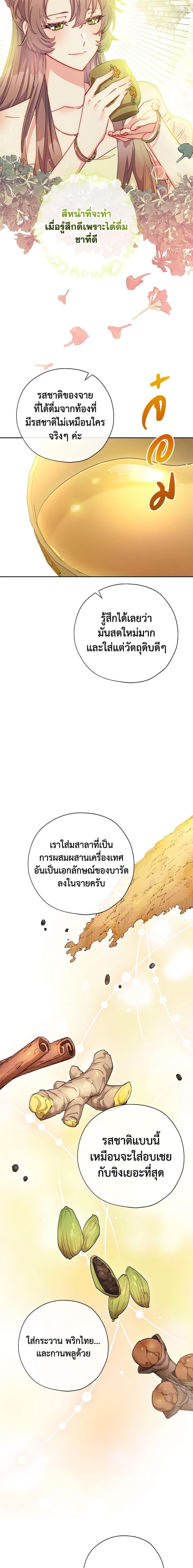 Manga-lc-com อ่านมังงะ อ่านการ์ตูน ออนไลน์ ฟรี 50 Tea Recipes from the Duchess ตอนที่ 1 2 3 4 5 6 7 8 9 10 11 12 13 14 ฟรี ไม่มีโฆษณา Manga-lc - อ่าน มังงะ อ่าน การ์ตูน ออนไลน์ อ่านมังงะ ฟรี