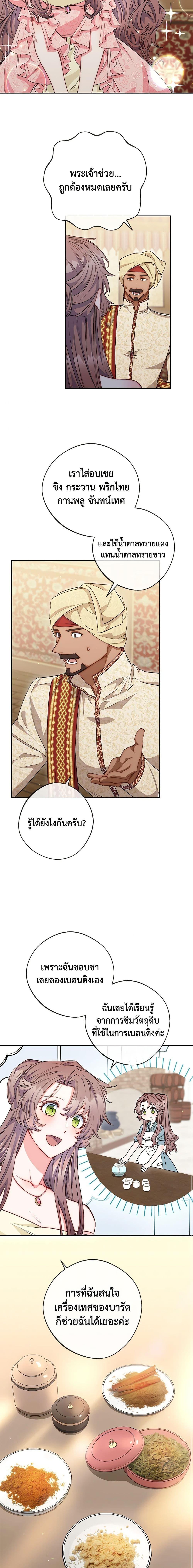 Manga-lc-com อ่านมังงะ อ่านการ์ตูน ออนไลน์ ฟรี 50 Tea Recipes from the Duchess ตอนที่ 1 2 3 4 5 6 7 8 9 10 11 12 13 14 ฟรี ไม่มีโฆษณา Manga-lc - อ่าน มังงะ อ่าน การ์ตูน ออนไลน์ อ่านมังงะ ฟรี