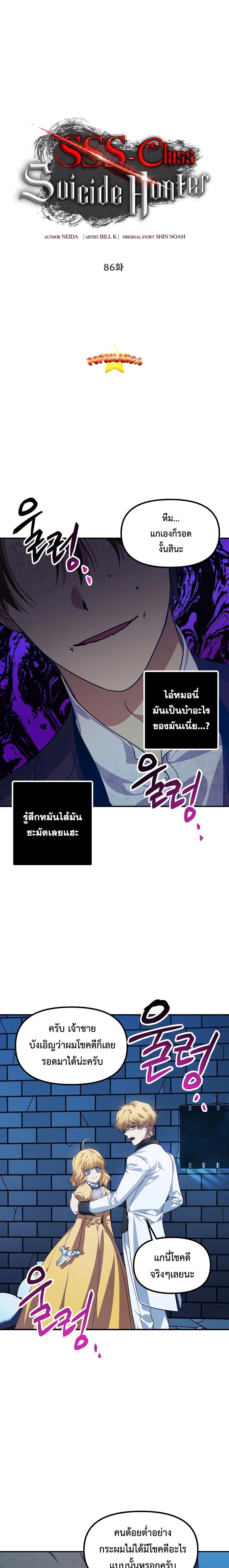 Manga-lc-com อ่านมังงะ อ่านการ์ตูน ออนไลน์ ฟรี SSS-Class Suicide Hunter ตอนที่ 1 2 3 4 5 6 7 8 9 10 11 12 13 14 ฟรี ไม่มีโฆษณา Manga-lc - อ่าน มังงะ อ่าน การ์ตูน ออนไลน์ อ่านมังงะ ฟรี