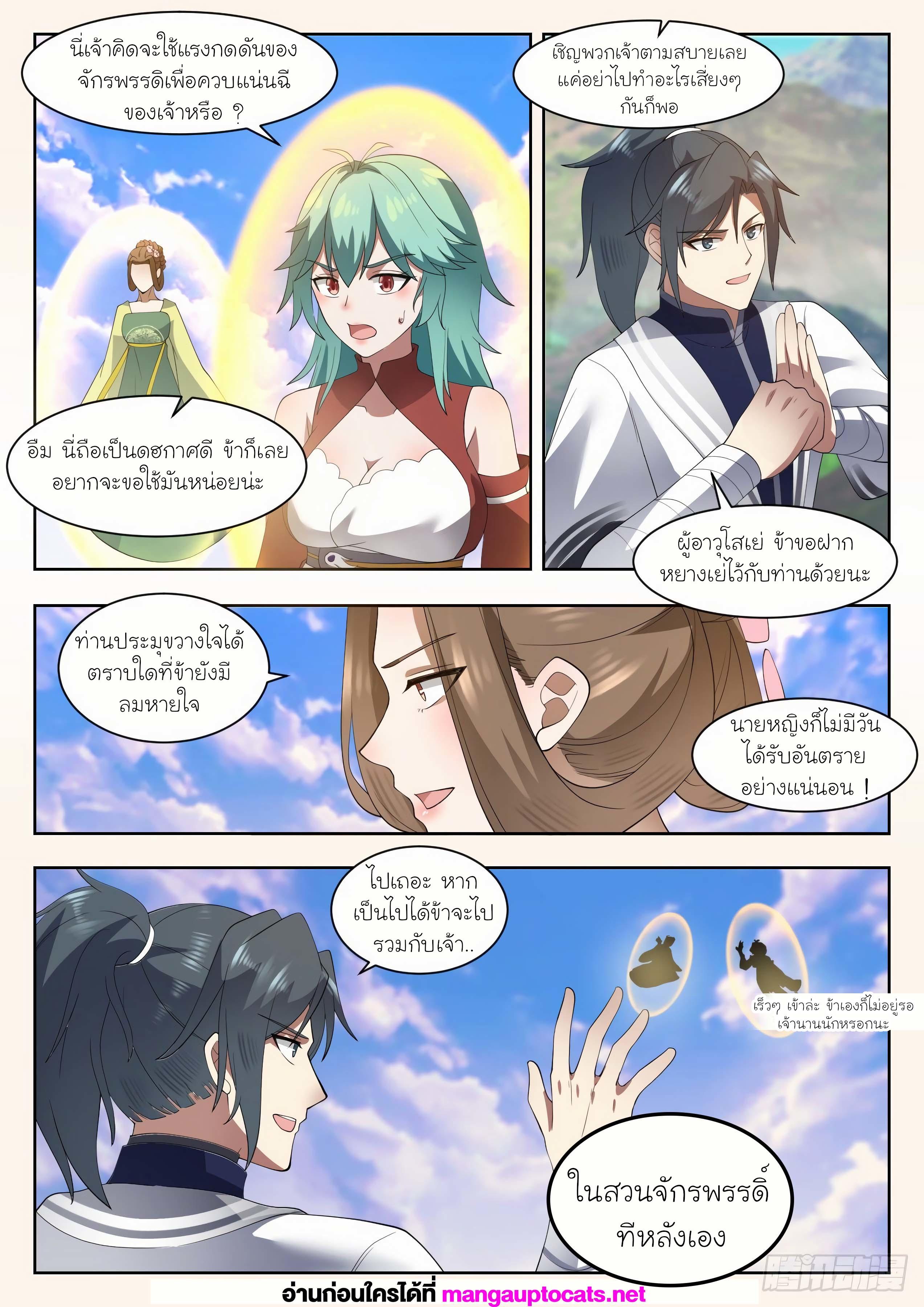 Manga-lc-com อ่านมังงะ อ่านการ์ตูน ออนไลน์ ฟรี Martial Peak ตอนที่ 1 2 3 4 5 6 7 8 9 10 11 12 13 14 ฟรี ไม่มีโฆษณา Manga-lc - อ่าน มังงะ อ่าน การ์ตูน ออนไลน์ อ่านมังงะ ฟรี