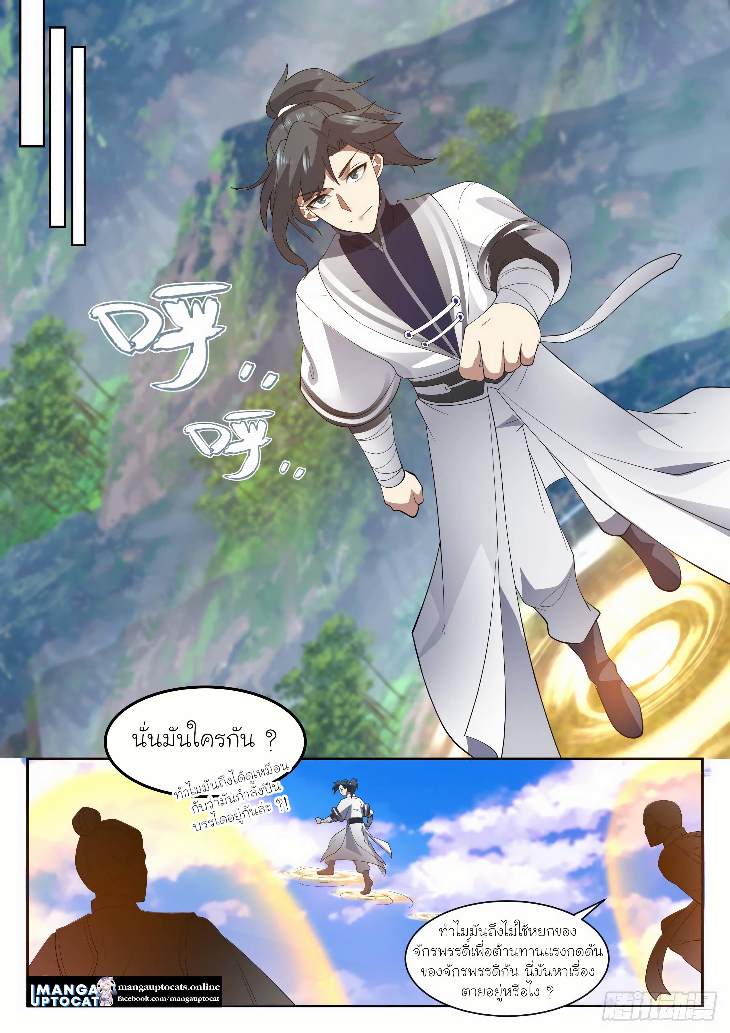 Manga-lc-com อ่านมังงะ อ่านการ์ตูน ออนไลน์ ฟรี Martial Peak ตอนที่ 1 2 3 4 5 6 7 8 9 10 11 12 13 14 ฟรี ไม่มีโฆษณา Manga-lc - อ่าน มังงะ อ่าน การ์ตูน ออนไลน์ อ่านมังงะ ฟรี
