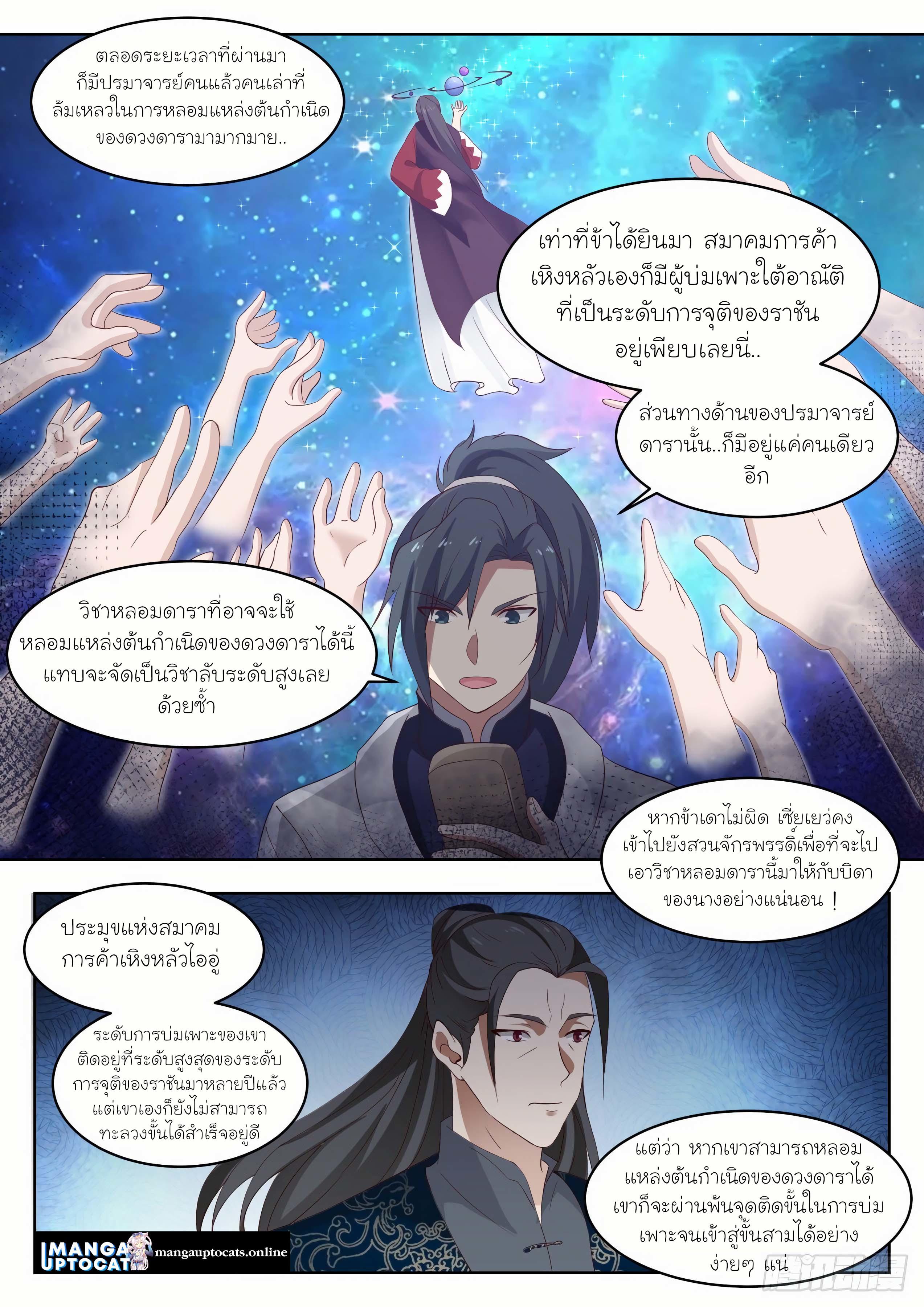 Manga-lc-com อ่านมังงะ อ่านการ์ตูน ออนไลน์ ฟรี Martial Peak ตอนที่ 1 2 3 4 5 6 7 8 9 10 11 12 13 14 ฟรี ไม่มีโฆษณา Manga-lc - อ่าน มังงะ อ่าน การ์ตูน ออนไลน์ อ่านมังงะ ฟรี