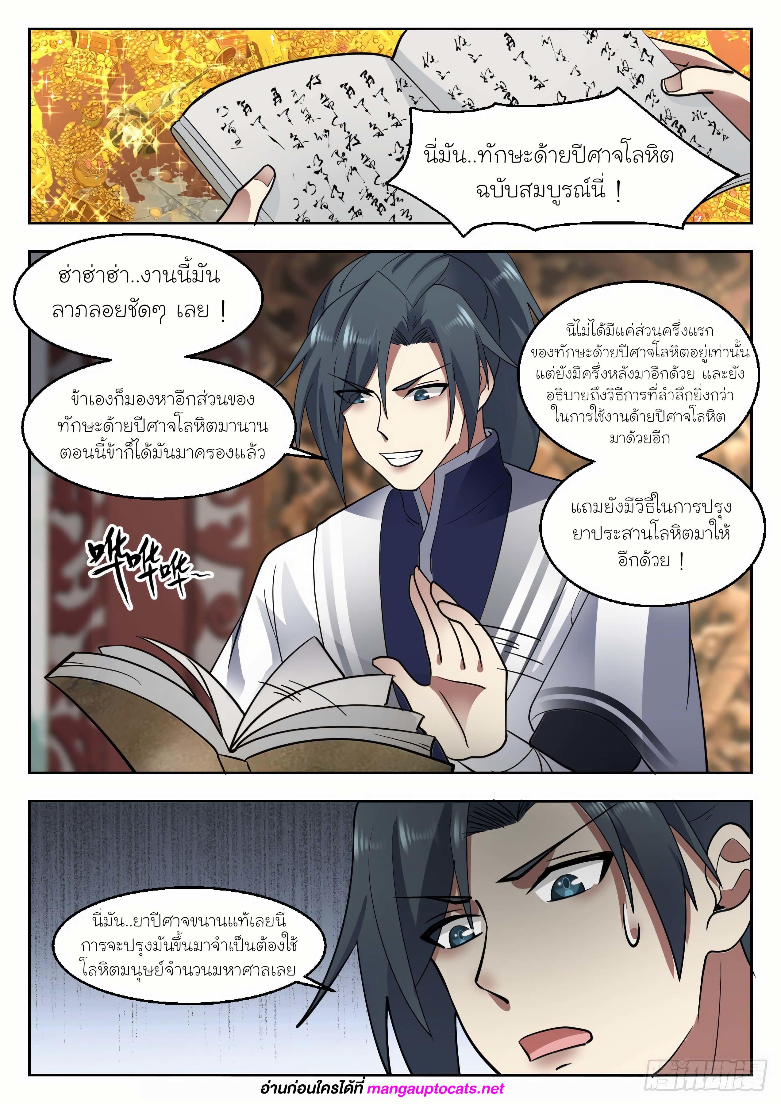 Manga-lc-com อ่านมังงะ อ่านการ์ตูน ออนไลน์ ฟรี Martial Peak ตอนที่ 1 2 3 4 5 6 7 8 9 10 11 12 13 14 ฟรี ไม่มีโฆษณา Manga-lc - อ่าน มังงะ อ่าน การ์ตูน ออนไลน์ อ่านมังงะ ฟรี