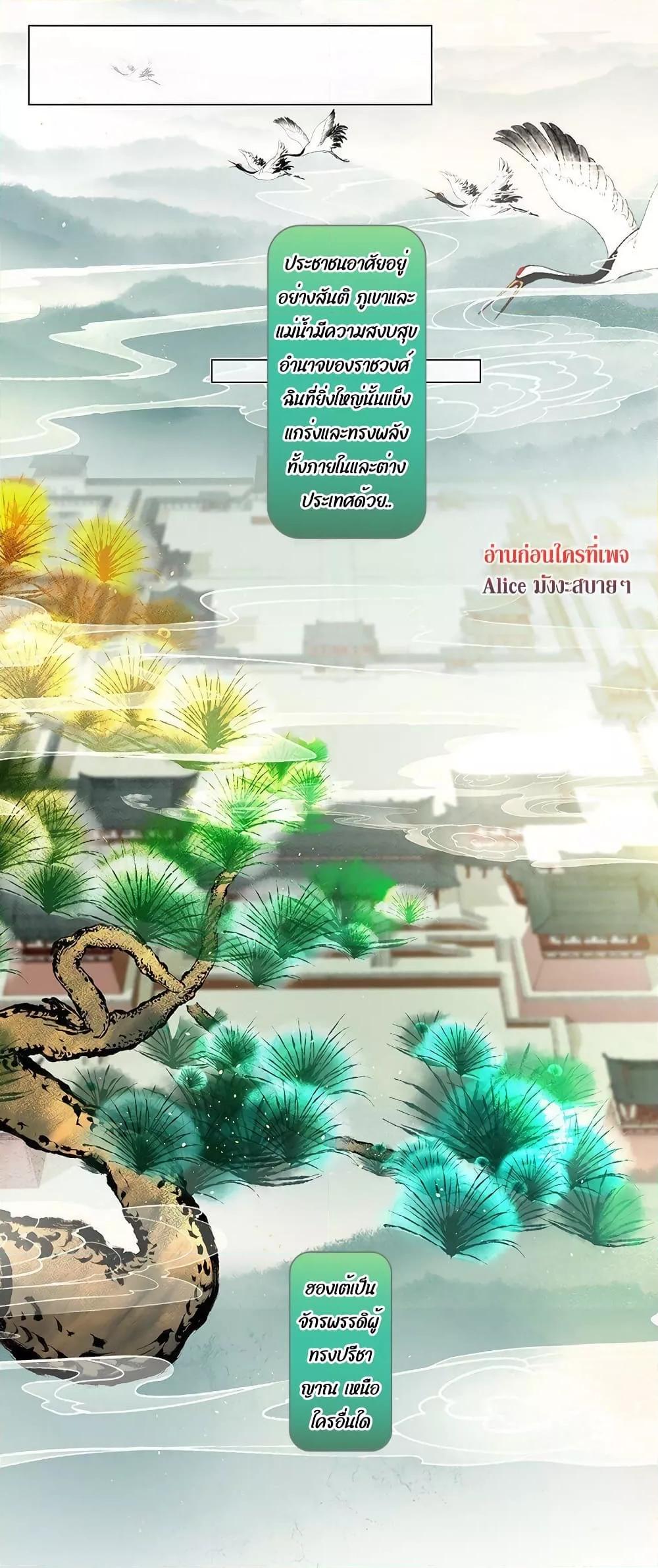 Manga-lc-com อ่านมังงะ อ่านการ์ตูน ออนไลน์ ฟรี Report to the Tyrant, the Imperial Concubine Said She Is Your Ancestor! – ทรราชจ๋า สนมคนนี้คือบรรพบุรุษของเจ้า! ตอนที่ 1 2 3 4 5 6 7 8 9 10 11 12 13 14 ฟรี ไม่มีโฆษณา Manga-lc - อ่าน มังงะ อ่าน การ์ตูน ออนไลน์ อ่านมังงะ ฟรี