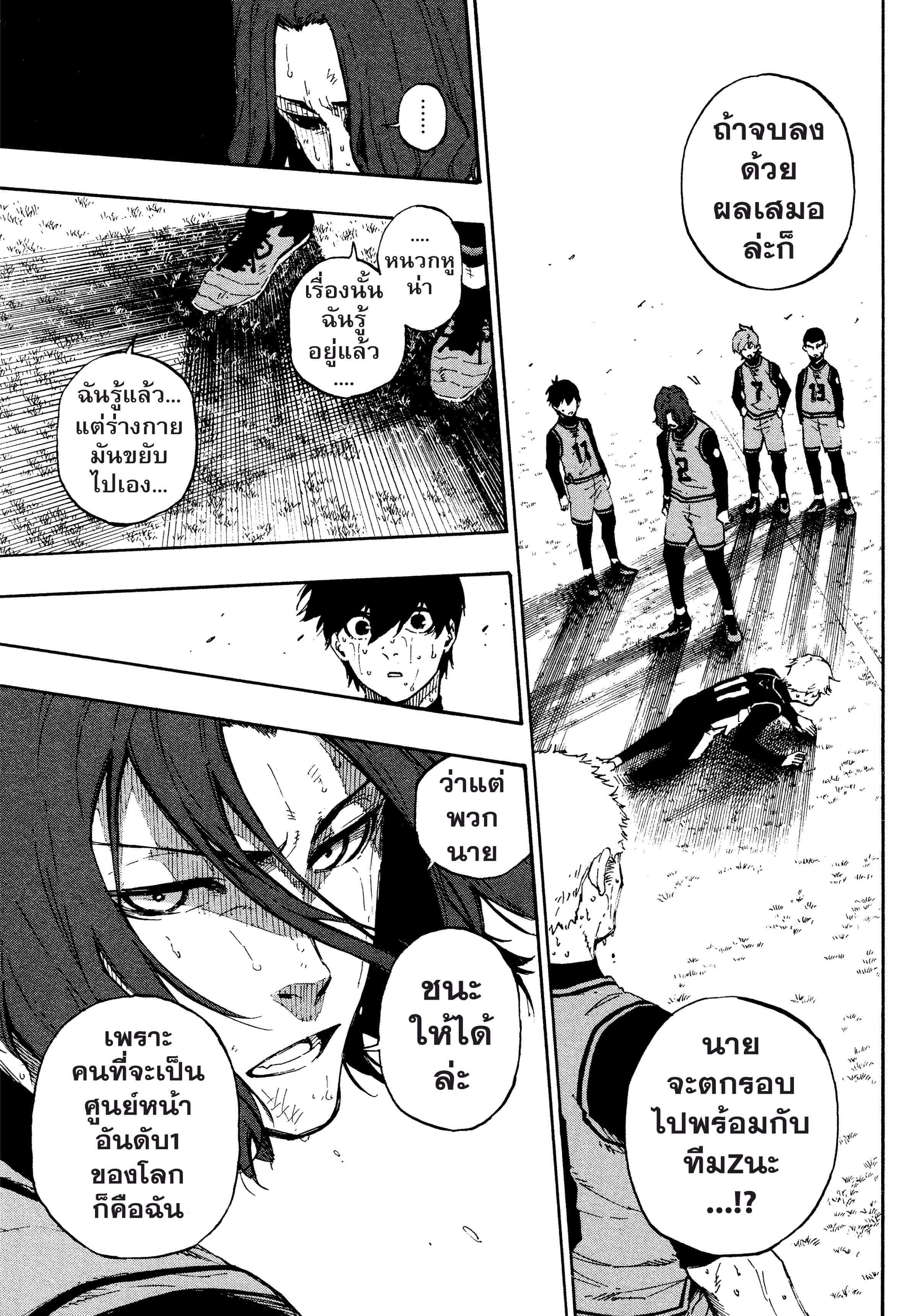 Manga-lc-com อ่านมังงะ อ่านการ์ตูน ออนไลน์ ฟรี Blue Lock ตอนที่ 1 2 3 4 5 6 7 8 9 10 11 12 13 14 ฟรี ไม่มีโฆษณา Manga-lc - อ่าน มังงะ อ่าน การ์ตูน ออนไลน์ อ่านมังงะ ฟรี