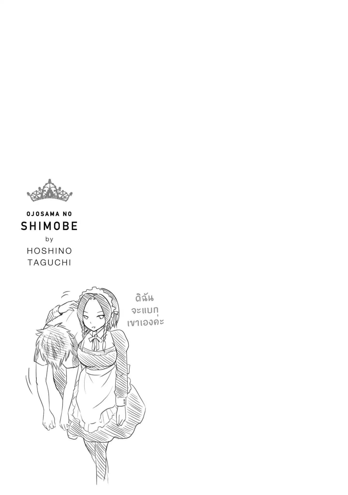 Manga-lc-com อ่านมังงะ อ่านการ์ตูน ออนไลน์ ฟรี Ojousama no Shimobe ตอนที่ 1 2 3 4 5 6 7 8 9 10 11 12 13 14 ฟรี ไม่มีโฆษณา Manga-lc - อ่าน มังงะ อ่าน การ์ตูน ออนไลน์ อ่านมังงะ ฟรี