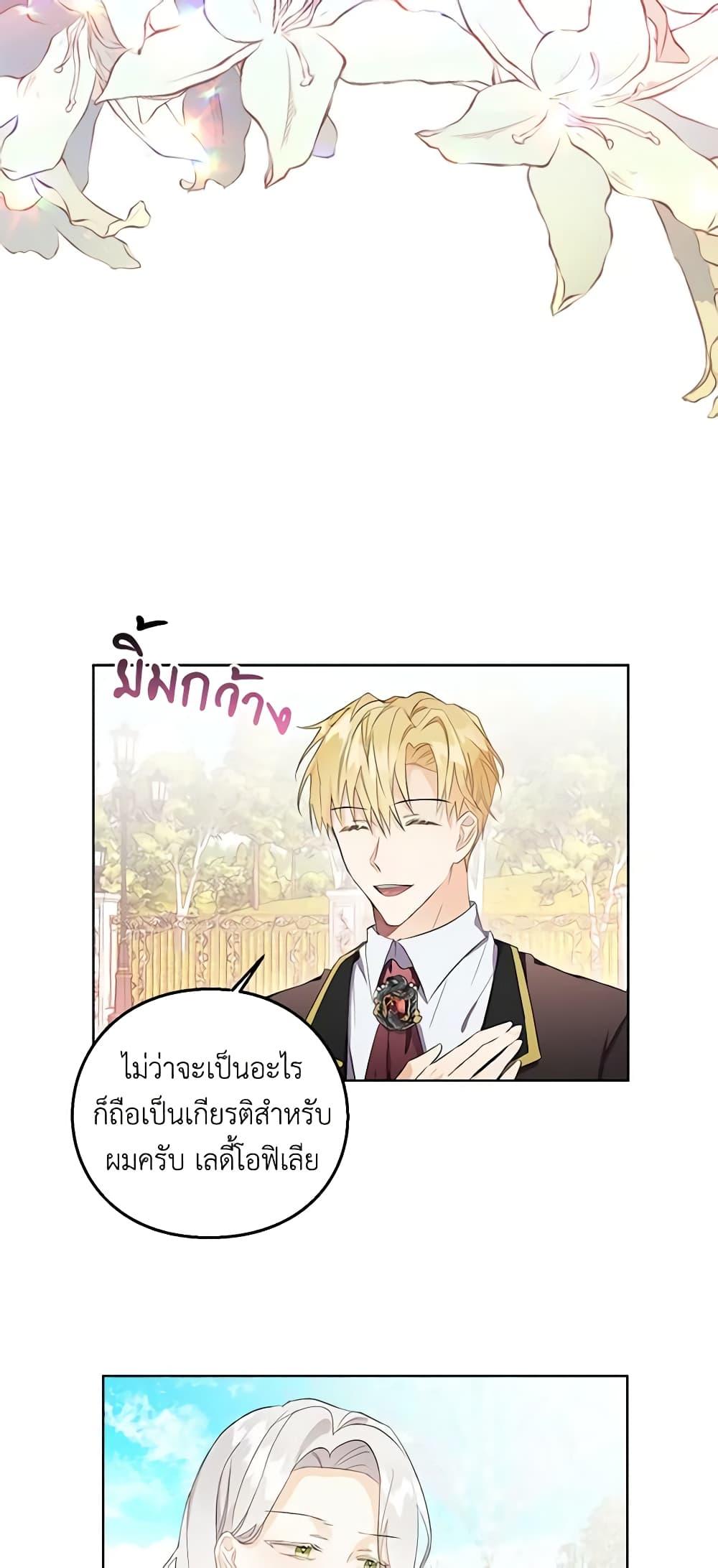 Manga-lc-com อ่านมังงะ อ่านการ์ตูน ออนไลน์ ฟรี The Bad Ending Of The Otome Game ตอนที่ 1 2 3 4 5 6 7 8 9 10 11 12 13 14 ฟรี ไม่มีโฆษณา Manga-lc - อ่าน มังงะ อ่าน การ์ตูน ออนไลน์ อ่านมังงะ ฟรี