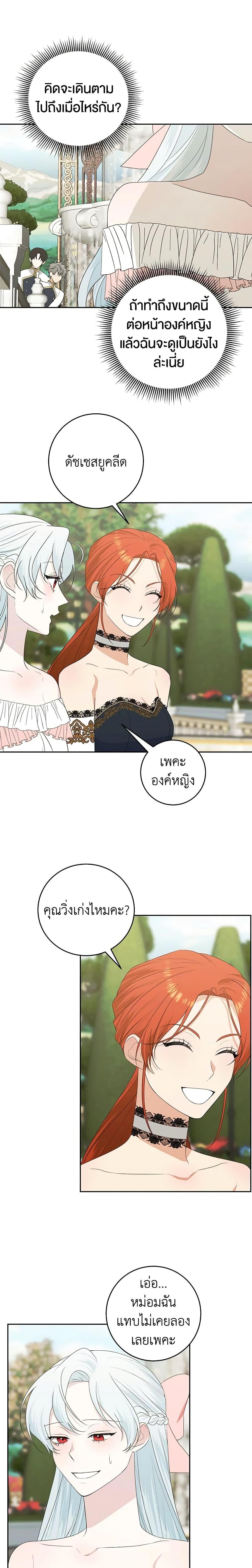 Manga-lc-com อ่านมังงะ อ่านการ์ตูน ออนไลน์ ฟรี Somehow, My Tyrant Husband Has Became Cautious ตอนที่ 1 2 3 4 5 6 7 8 9 10 11 12 13 14 ฟรี ไม่มีโฆษณา Manga-lc - อ่าน มังงะ อ่าน การ์ตูน ออนไลน์ อ่านมังงะ ฟรี
