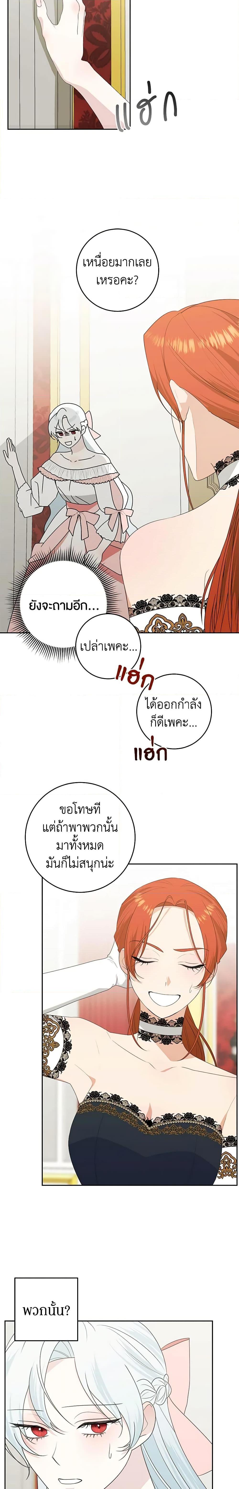 Manga-lc-com อ่านมังงะ อ่านการ์ตูน ออนไลน์ ฟรี Somehow, My Tyrant Husband Has Became Cautious ตอนที่ 1 2 3 4 5 6 7 8 9 10 11 12 13 14 ฟรี ไม่มีโฆษณา Manga-lc - อ่าน มังงะ อ่าน การ์ตูน ออนไลน์ อ่านมังงะ ฟรี