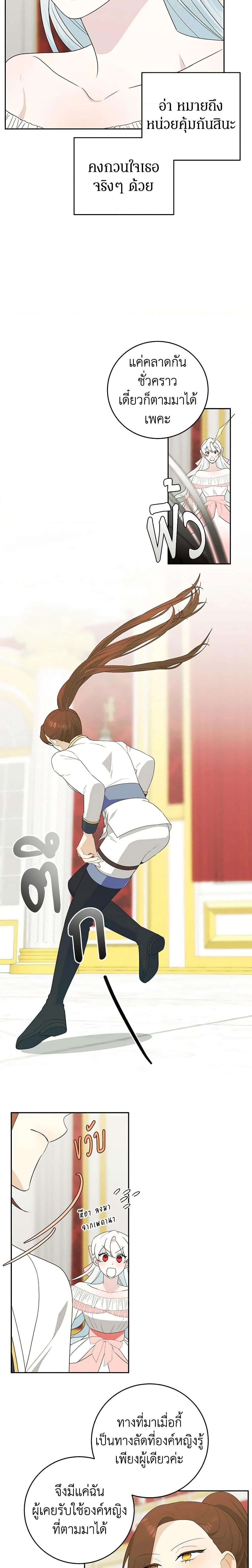 Manga-lc-com อ่านมังงะ อ่านการ์ตูน ออนไลน์ ฟรี Somehow, My Tyrant Husband Has Became Cautious ตอนที่ 1 2 3 4 5 6 7 8 9 10 11 12 13 14 ฟรี ไม่มีโฆษณา Manga-lc - อ่าน มังงะ อ่าน การ์ตูน ออนไลน์ อ่านมังงะ ฟรี