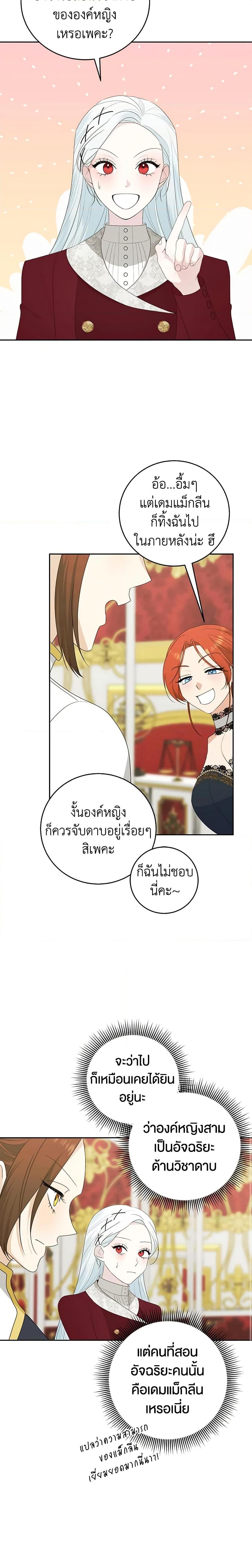 Manga-lc-com อ่านมังงะ อ่านการ์ตูน ออนไลน์ ฟรี Somehow, My Tyrant Husband Has Became Cautious ตอนที่ 1 2 3 4 5 6 7 8 9 10 11 12 13 14 ฟรี ไม่มีโฆษณา Manga-lc - อ่าน มังงะ อ่าน การ์ตูน ออนไลน์ อ่านมังงะ ฟรี