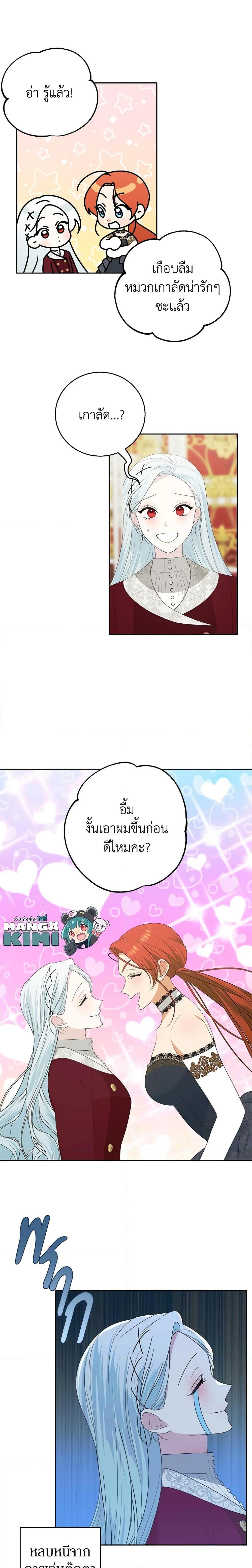 Manga-lc-com อ่านมังงะ อ่านการ์ตูน ออนไลน์ ฟรี Somehow, My Tyrant Husband Has Became Cautious ตอนที่ 1 2 3 4 5 6 7 8 9 10 11 12 13 14 ฟรี ไม่มีโฆษณา Manga-lc - อ่าน มังงะ อ่าน การ์ตูน ออนไลน์ อ่านมังงะ ฟรี