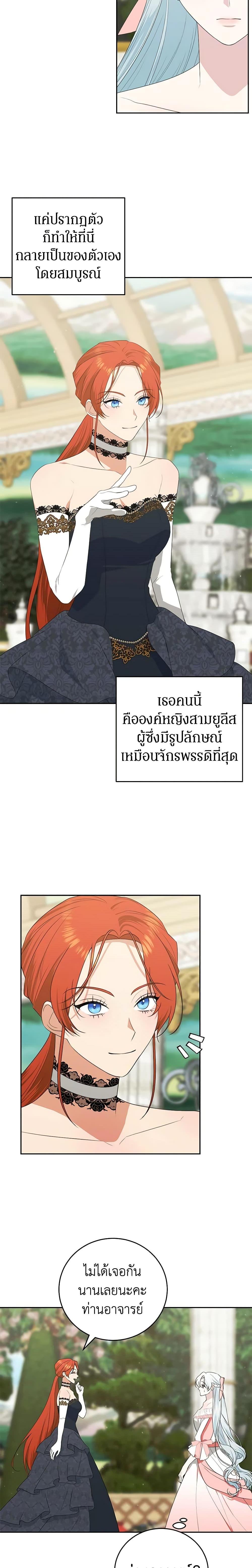 Manga-lc-com อ่านมังงะ อ่านการ์ตูน ออนไลน์ ฟรี Somehow, My Tyrant Husband Has Became Cautious ตอนที่ 1 2 3 4 5 6 7 8 9 10 11 12 13 14 ฟรี ไม่มีโฆษณา Manga-lc - อ่าน มังงะ อ่าน การ์ตูน ออนไลน์ อ่านมังงะ ฟรี