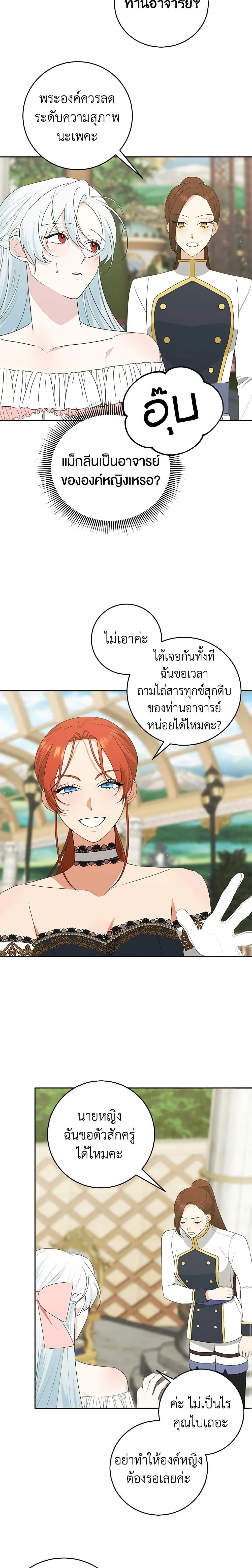 Manga-lc-com อ่านมังงะ อ่านการ์ตูน ออนไลน์ ฟรี Somehow, My Tyrant Husband Has Became Cautious ตอนที่ 1 2 3 4 5 6 7 8 9 10 11 12 13 14 ฟรี ไม่มีโฆษณา Manga-lc - อ่าน มังงะ อ่าน การ์ตูน ออนไลน์ อ่านมังงะ ฟรี