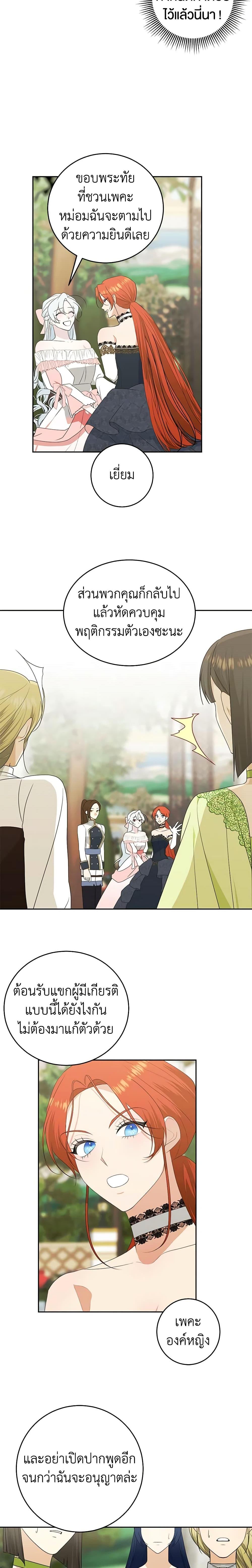 Manga-lc-com อ่านมังงะ อ่านการ์ตูน ออนไลน์ ฟรี Somehow, My Tyrant Husband Has Became Cautious ตอนที่ 1 2 3 4 5 6 7 8 9 10 11 12 13 14 ฟรี ไม่มีโฆษณา Manga-lc - อ่าน มังงะ อ่าน การ์ตูน ออนไลน์ อ่านมังงะ ฟรี