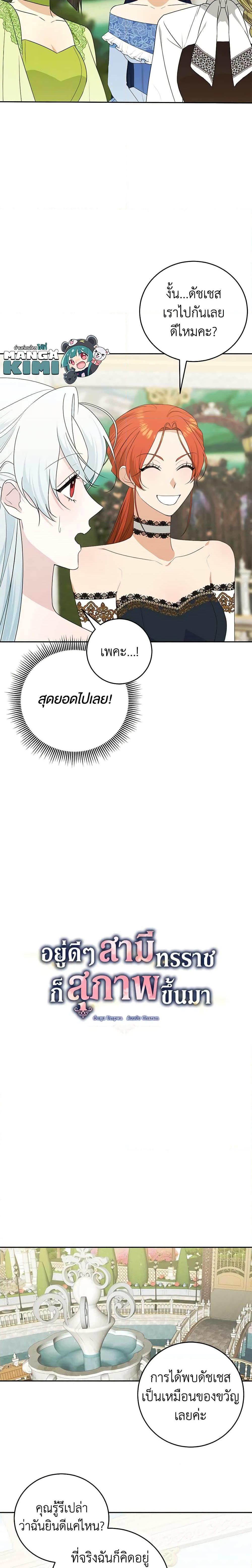 Manga-lc-com อ่านมังงะ อ่านการ์ตูน ออนไลน์ ฟรี Somehow, My Tyrant Husband Has Became Cautious ตอนที่ 1 2 3 4 5 6 7 8 9 10 11 12 13 14 ฟรี ไม่มีโฆษณา Manga-lc - อ่าน มังงะ อ่าน การ์ตูน ออนไลน์ อ่านมังงะ ฟรี