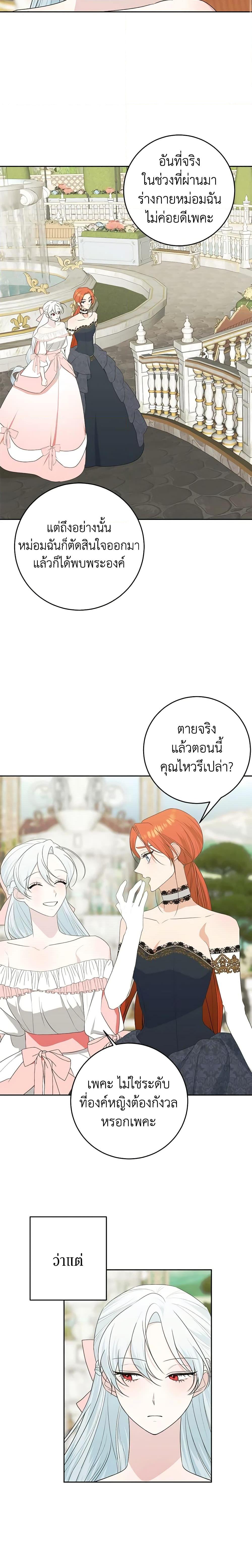 Manga-lc-com อ่านมังงะ อ่านการ์ตูน ออนไลน์ ฟรี Somehow, My Tyrant Husband Has Became Cautious ตอนที่ 1 2 3 4 5 6 7 8 9 10 11 12 13 14 ฟรี ไม่มีโฆษณา Manga-lc - อ่าน มังงะ อ่าน การ์ตูน ออนไลน์ อ่านมังงะ ฟรี