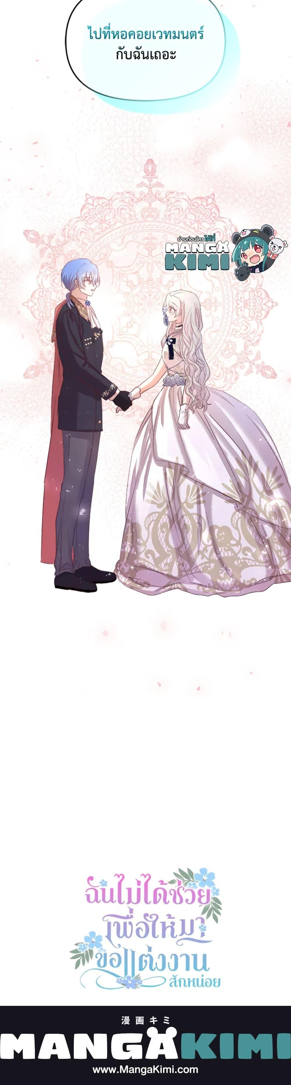 Manga-lc-com อ่านมังงะ อ่านการ์ตูน ออนไลน์ ฟรี I Didn’t Save You To Get Proposed To ตอนที่ 1 2 3 4 5 6 7 8 9 10 11 12 13 14 ฟรี ไม่มีโฆษณา Manga-lc - อ่าน มังงะ อ่าน การ์ตูน ออนไลน์ อ่านมังงะ ฟรี