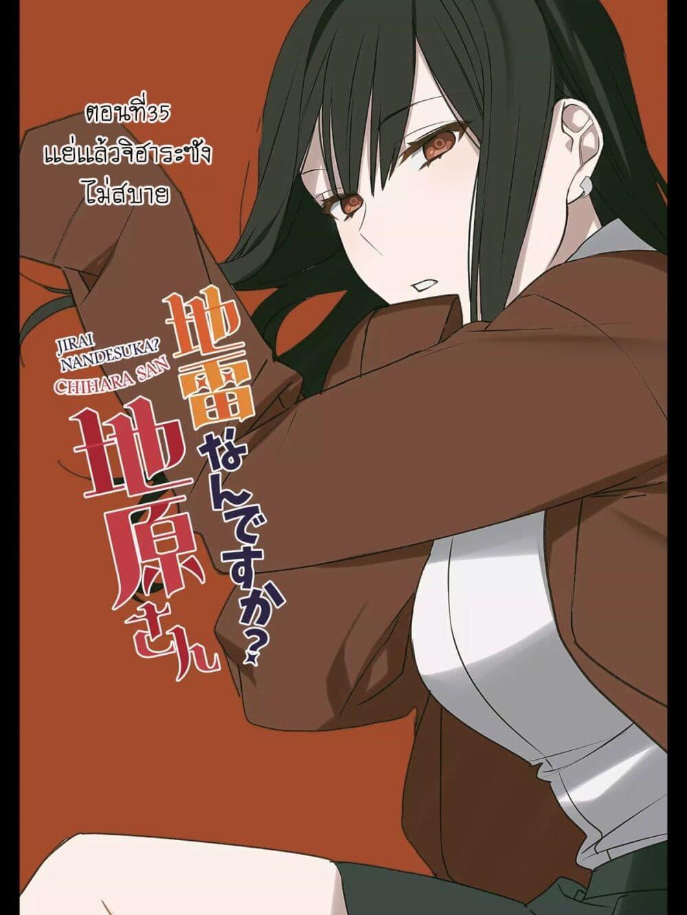 Manga-lc-com อ่านมังงะ อ่านการ์ตูน ออนไลน์ ฟรี Jirai nandesu ka Chihara-san ตอนที่ 1 2 3 4 5 6 7 8 9 10 11 12 13 14 ฟรี ไม่มีโฆษณา Manga-lc - อ่าน มังงะ อ่าน การ์ตูน ออนไลน์ อ่านมังงะ ฟรี