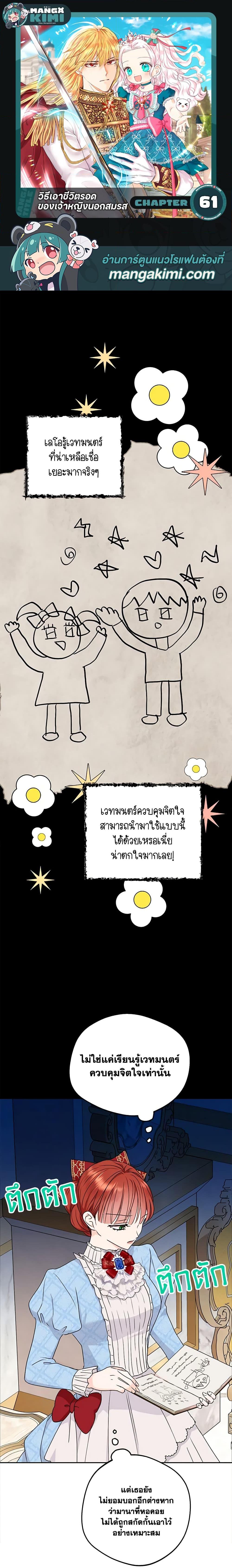 Manga-lc-com อ่านมังงะ อ่านการ์ตูน ออนไลน์ ฟรี Surviving as an Illegitimate Princess ตอนที่ 1 2 3 4 5 6 7 8 9 10 11 12 13 14 ฟรี ไม่มีโฆษณา Manga-lc - อ่าน มังงะ อ่าน การ์ตูน ออนไลน์ อ่านมังงะ ฟรี